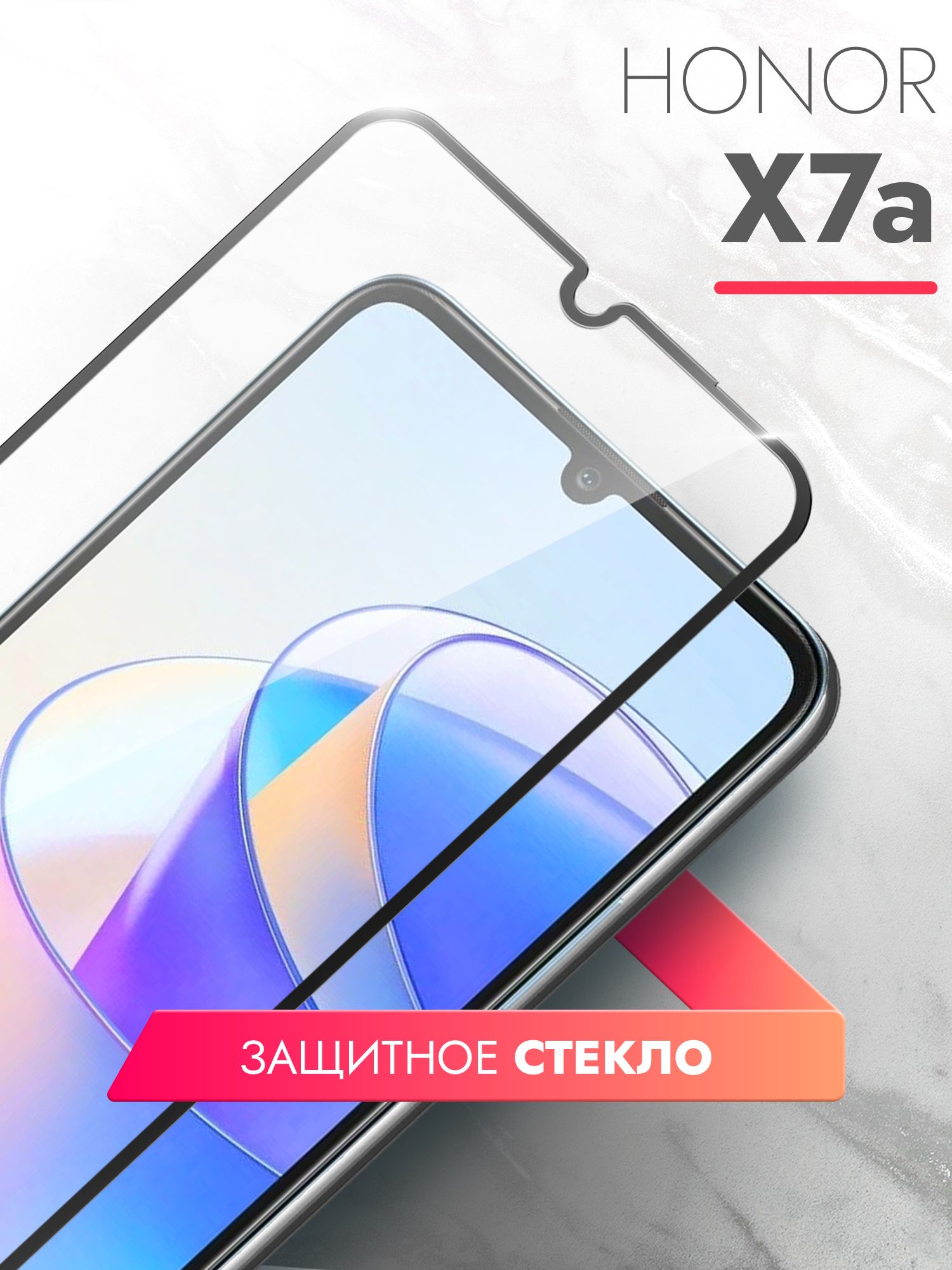 Купить Стекло Хонор 7а