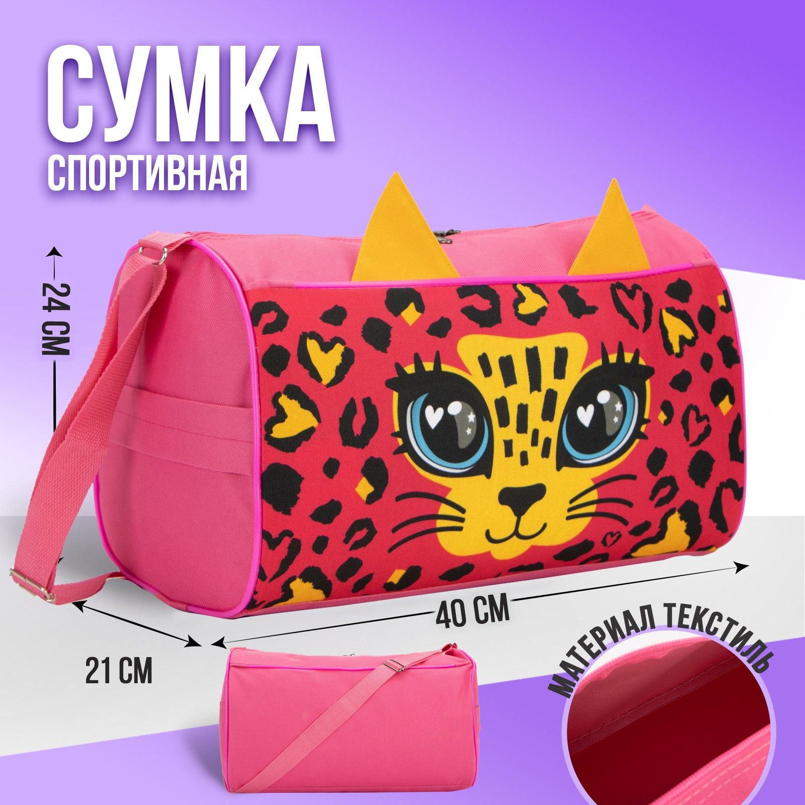 Сумка спортивная NAZAMOK KIDS 