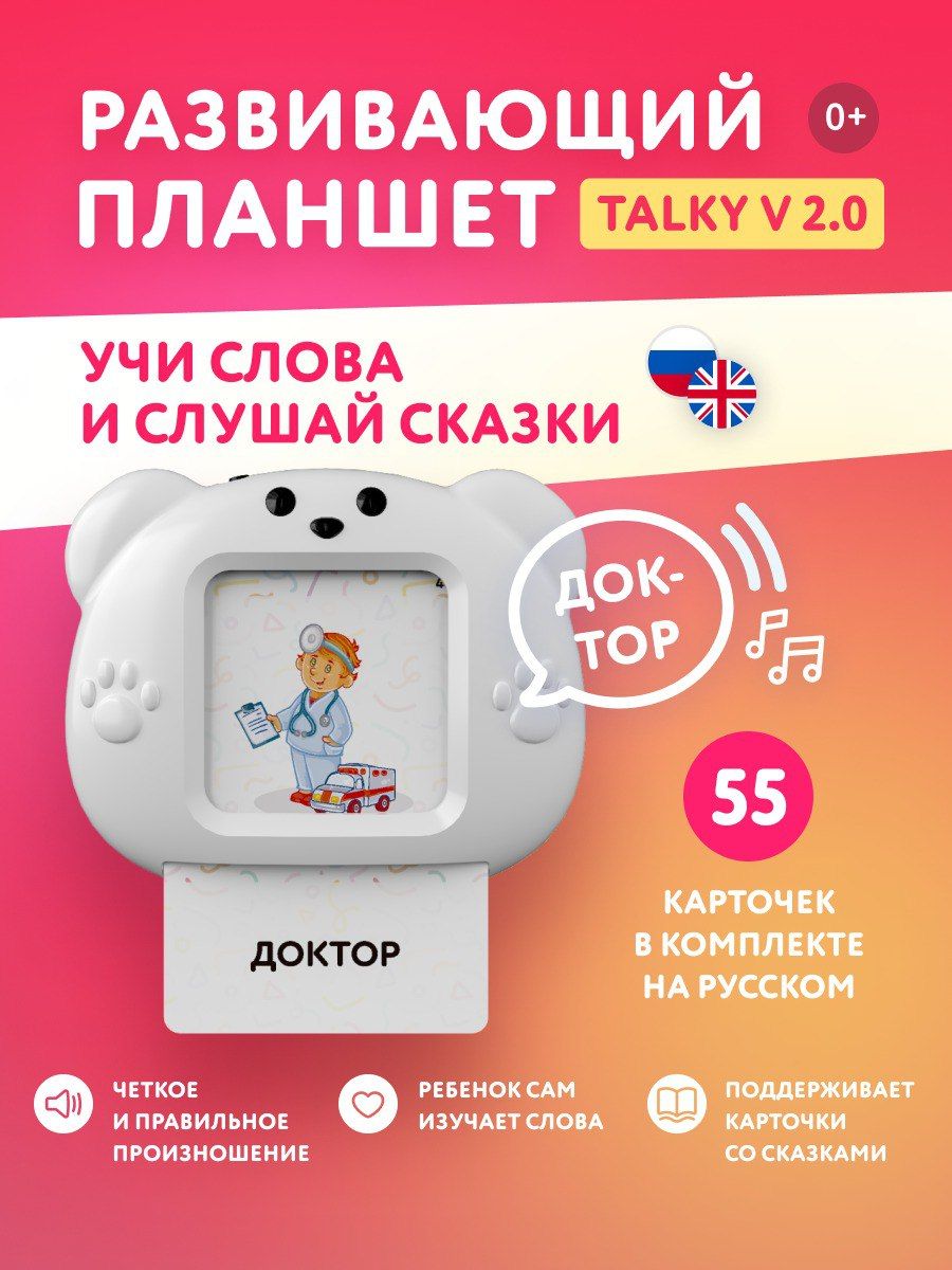 Планшет lumicube. Talky lumicube отзывы. lumicube инструкция.