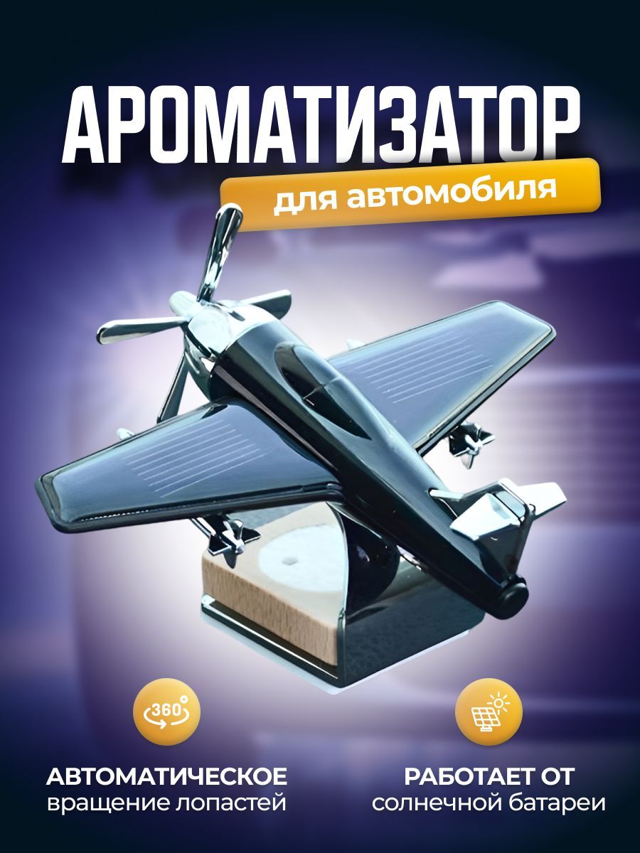 Ароматизатор автомобильный, Выпадает рандомно, 10 мл - купить с доставкой  по выгодным ценам в интернет-магазине OZON (719475444)