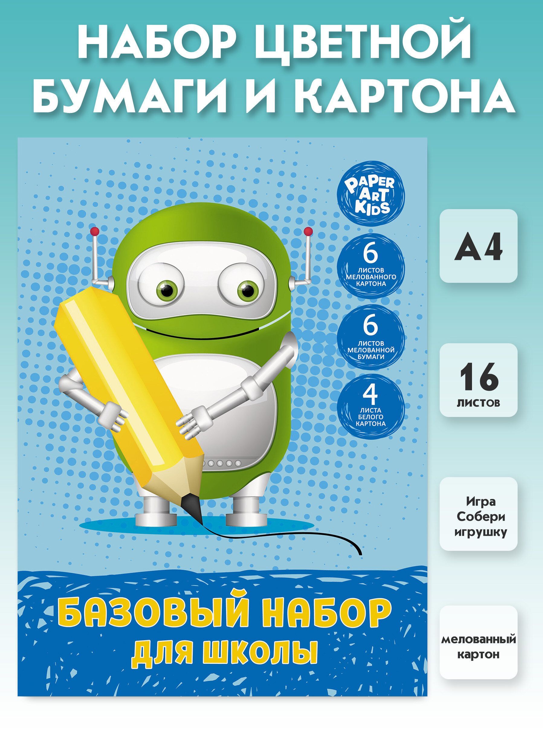 Канц-Эксмо Картон A4 (21 × 29.7 см), количество листов: 18 - купить с  доставкой по выгодным ценам в интернет-магазине OZON (510489775)