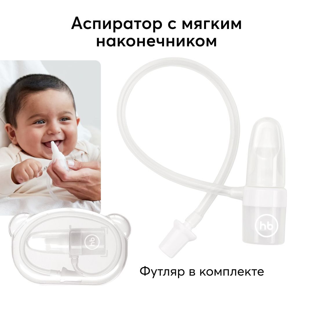 Аспиратор Назальный Детский Happy Baby — купить в интернет-магазине ...