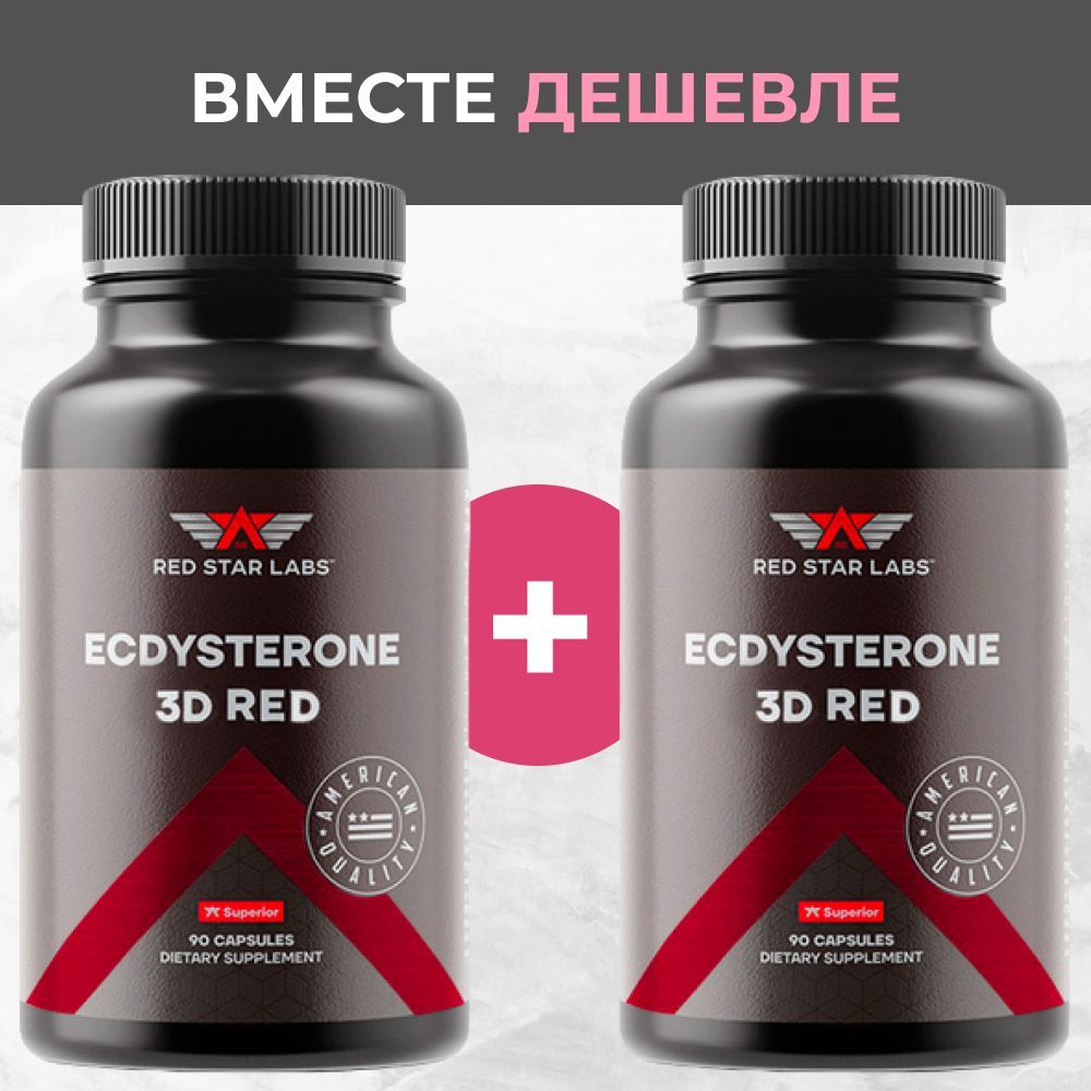 Ecdysterone s отзывы. Ecdysterone 3d Black. Бустер тестостерона. Экдистерон. Экдистерон формула.