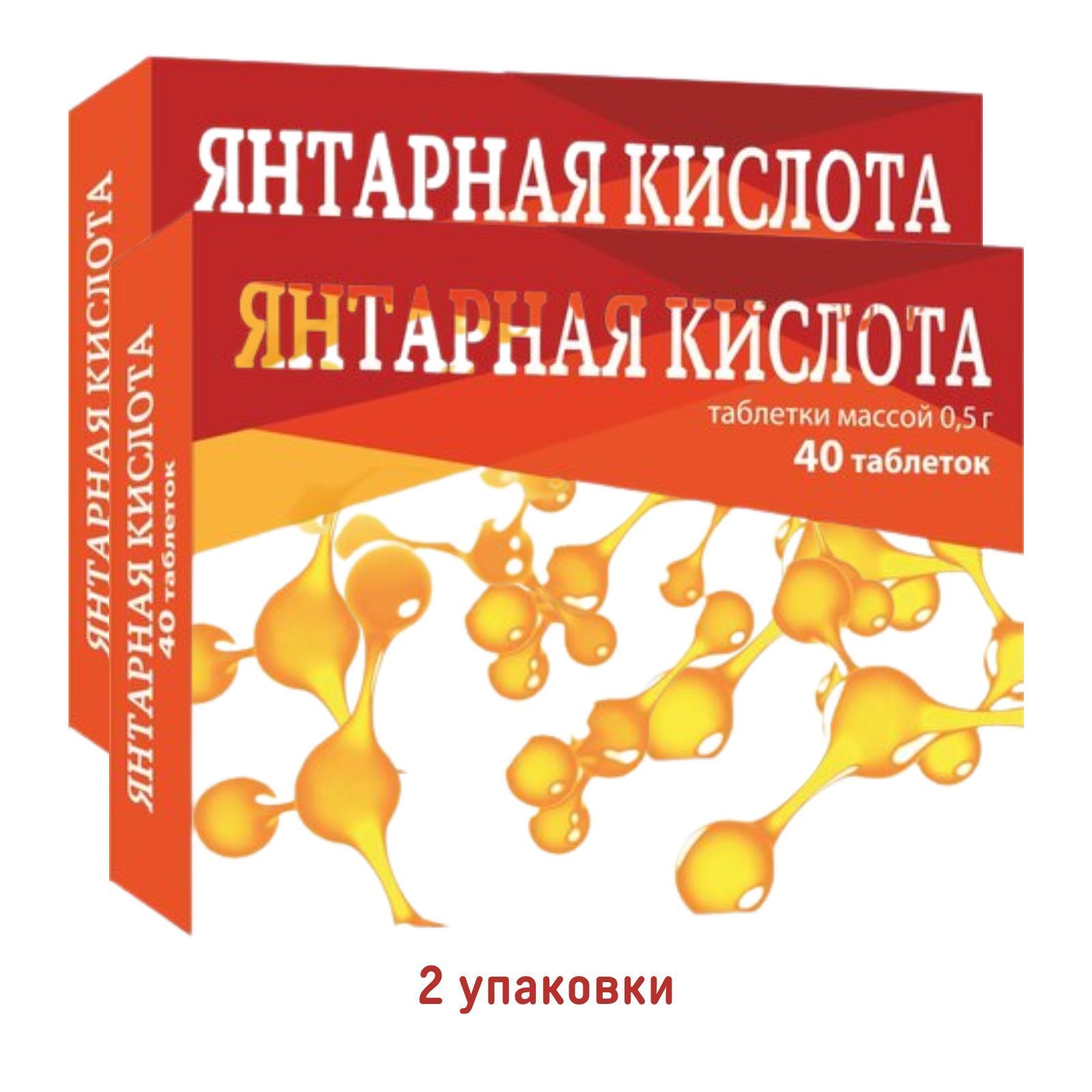 Янтарная кислота отзывы людей. Янтарная кислота таблетки отзывы. Янтарная кислота отзывы. Янтарная кислота для аглаонемы отзывы. Янтарная кислота детям дозировка отзывы.