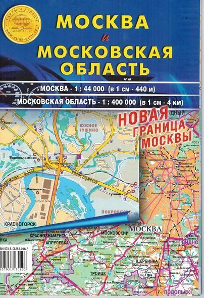Контурные Карты Московская Область в Рулоне – купить на OZON по низкой цене