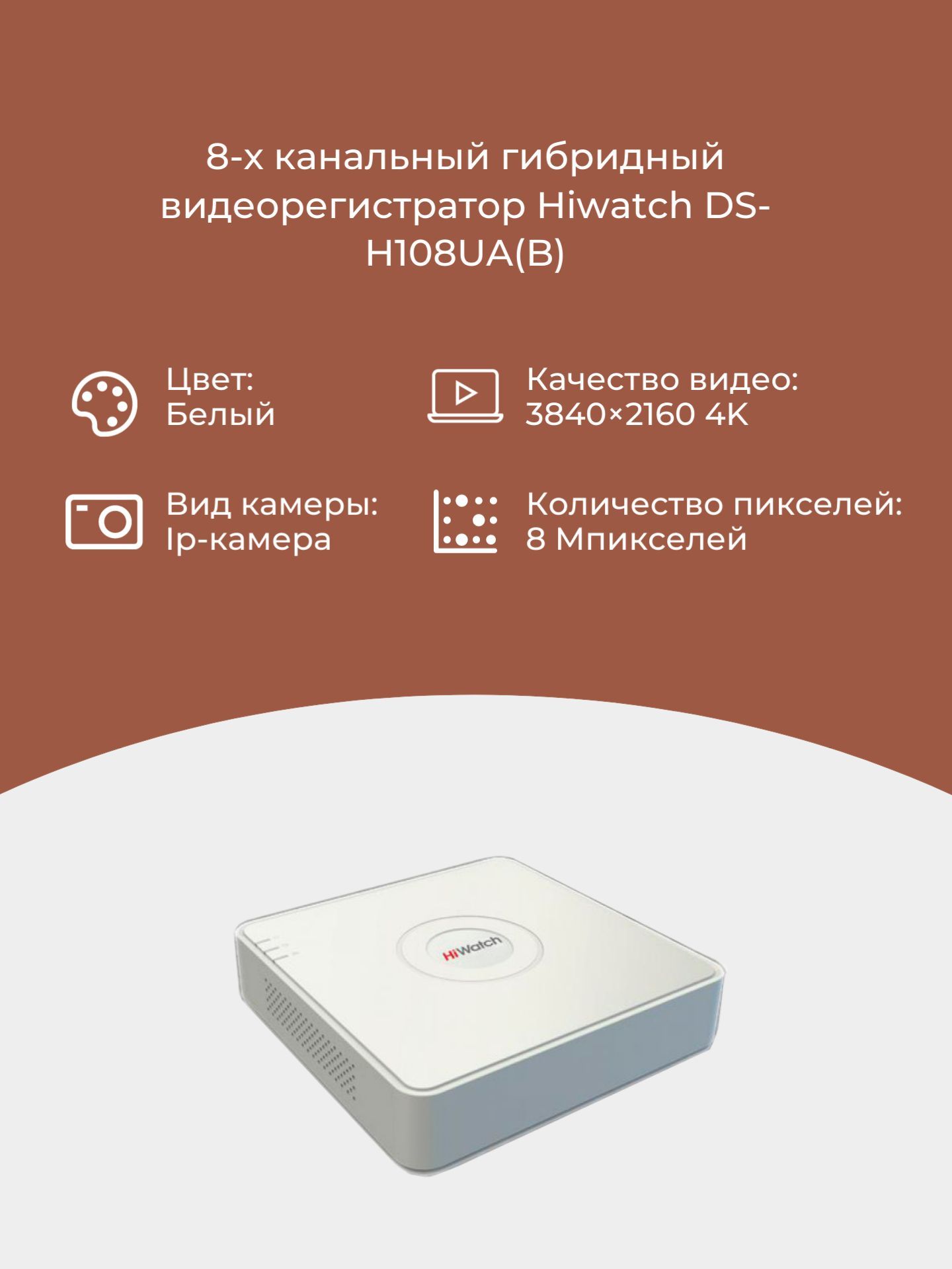 Видеорегистратор hiwatch ds h216qa. Hiwatch ds-h216qa(b). dvr 108p. видеорегистратор hiwatch ds-h108ua(b. hiwatch ds-h104ua.