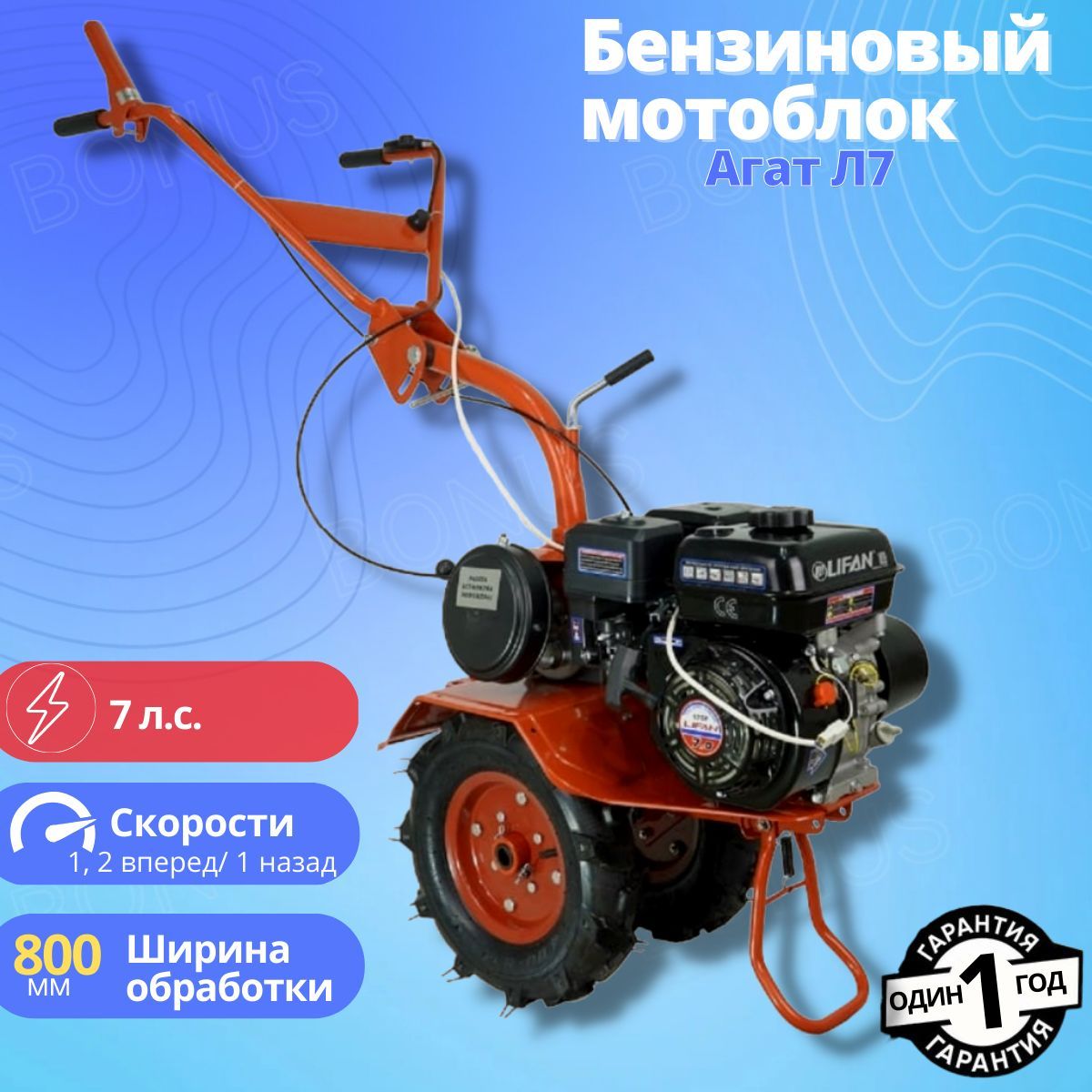 Агат Л 6 5 Купить