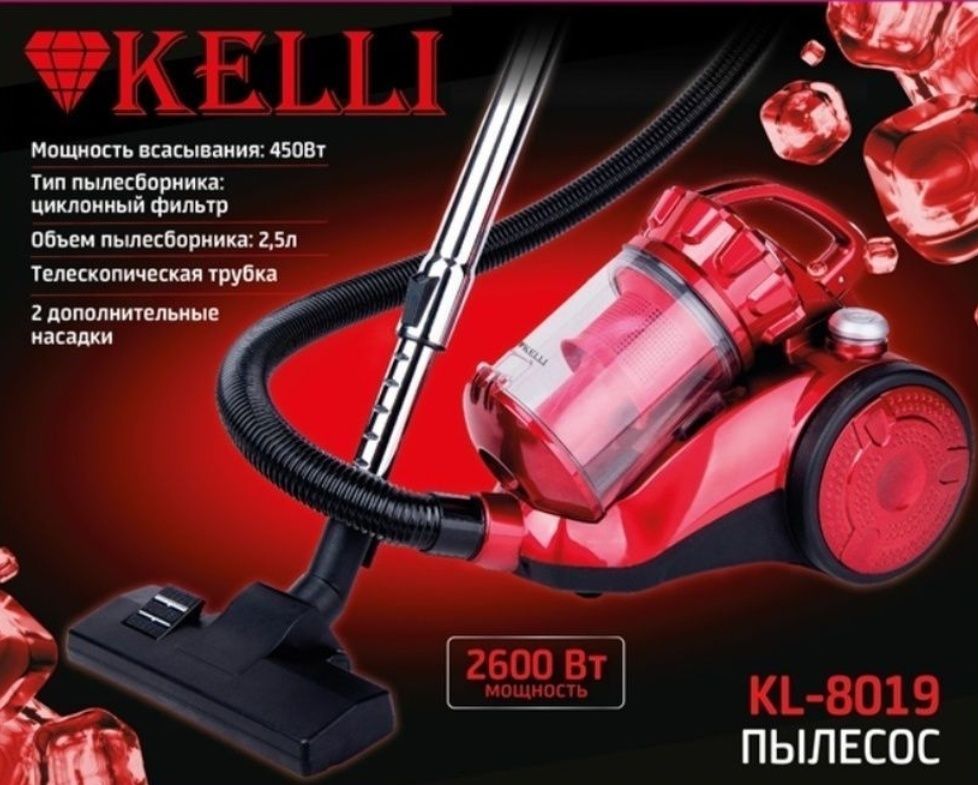 Пылесос kelli kl 8017