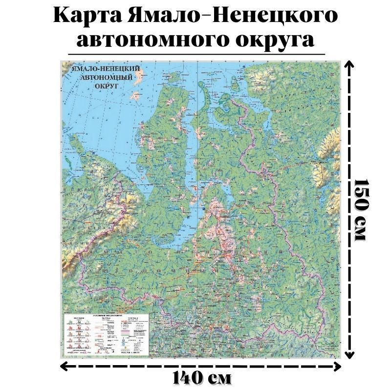 Янао карта с городами и поселками месторождениями