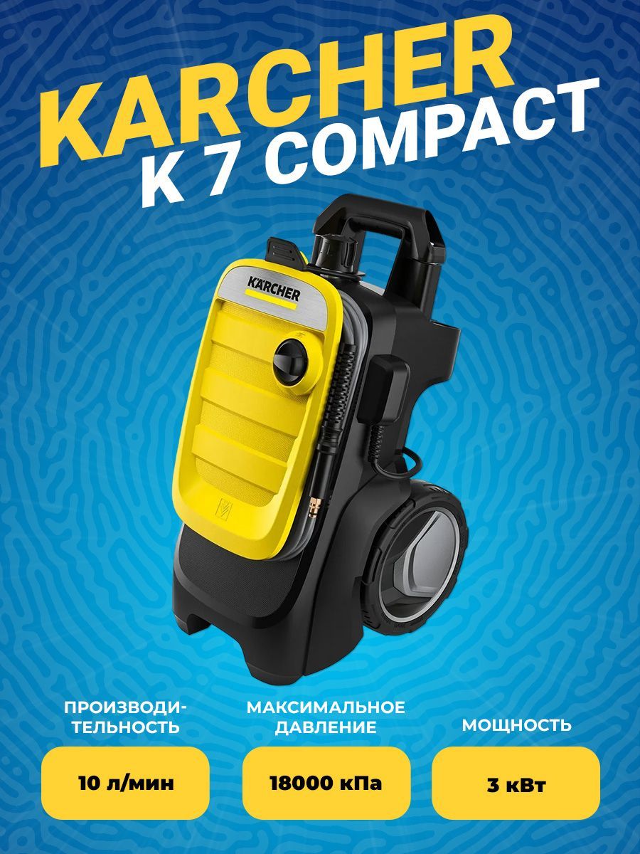 K 7 compact home. Karcher k7 Compact 1.447-050.0. Karcher k 7 Compact. Керхер 520. Деталировка Керхер к 7 компакт.