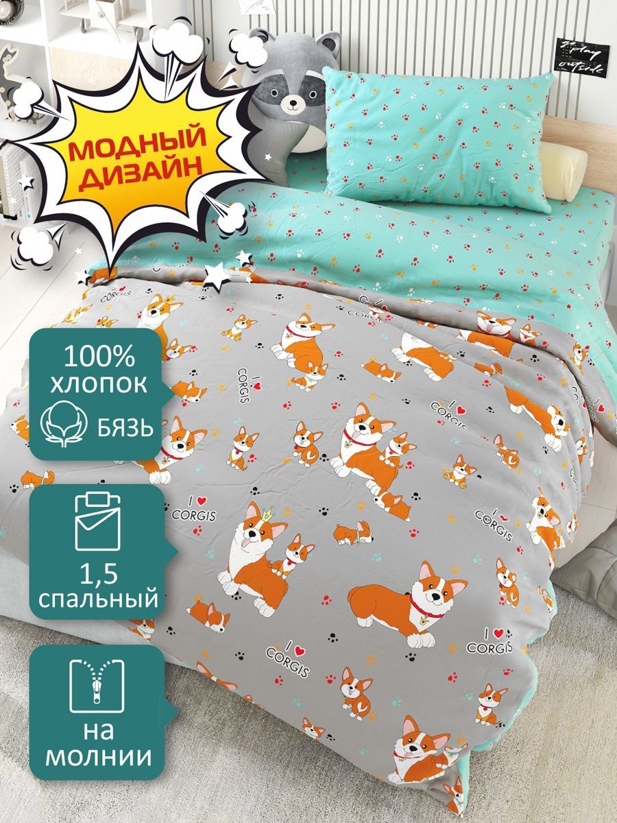 Постельное Белье 1 5 Спальное Корги купить на OZON по низкой цене
