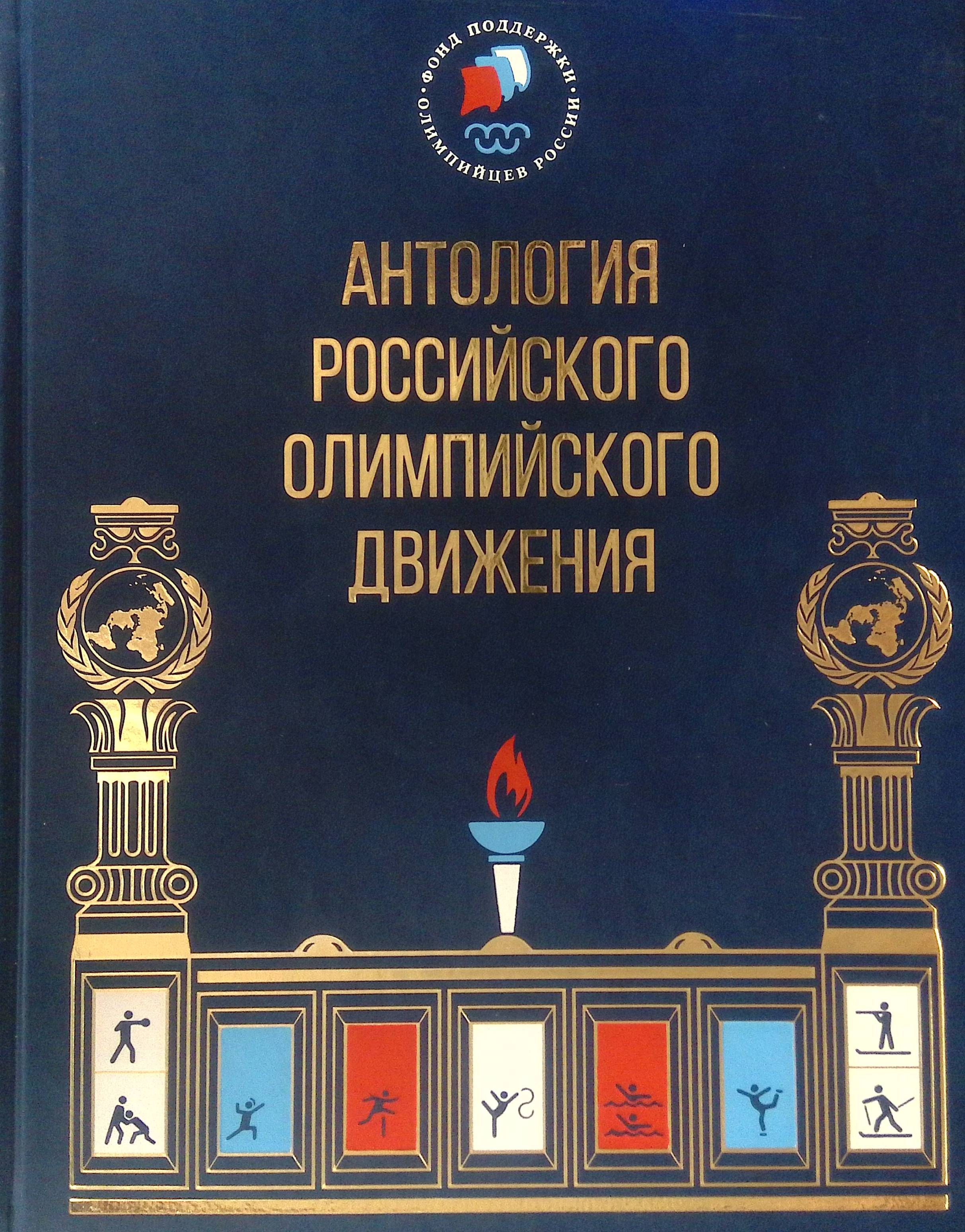 Антология русских рассказов. Антология российского детектива. Антология русской и заподноевропейскоймузыки на дисках. Антология русского рока программа. Российская антология