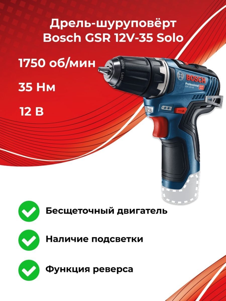 Bosch 06019H8000 12 35 0