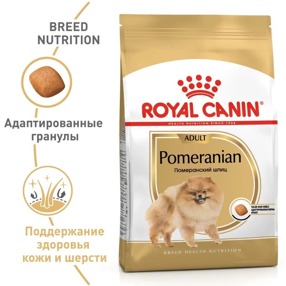 Сухойкормдлясобакпородыпомеранскийшпицот8месяцевRoyalCaninPomeranian,сптицей,1,5кг