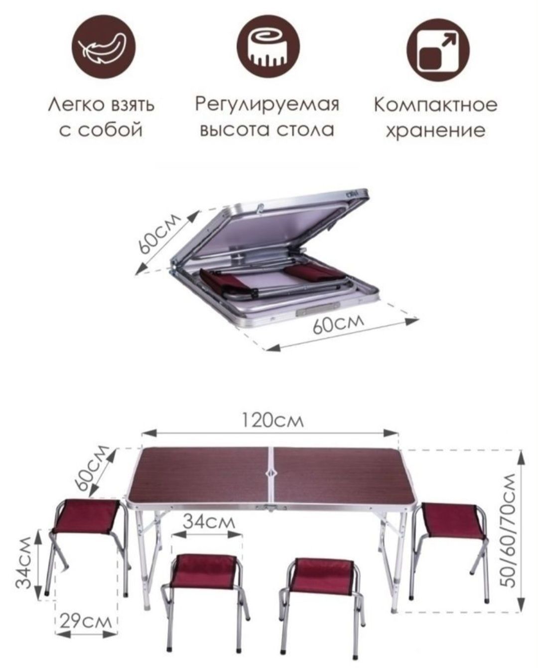 набор для пикника стол 4 стула