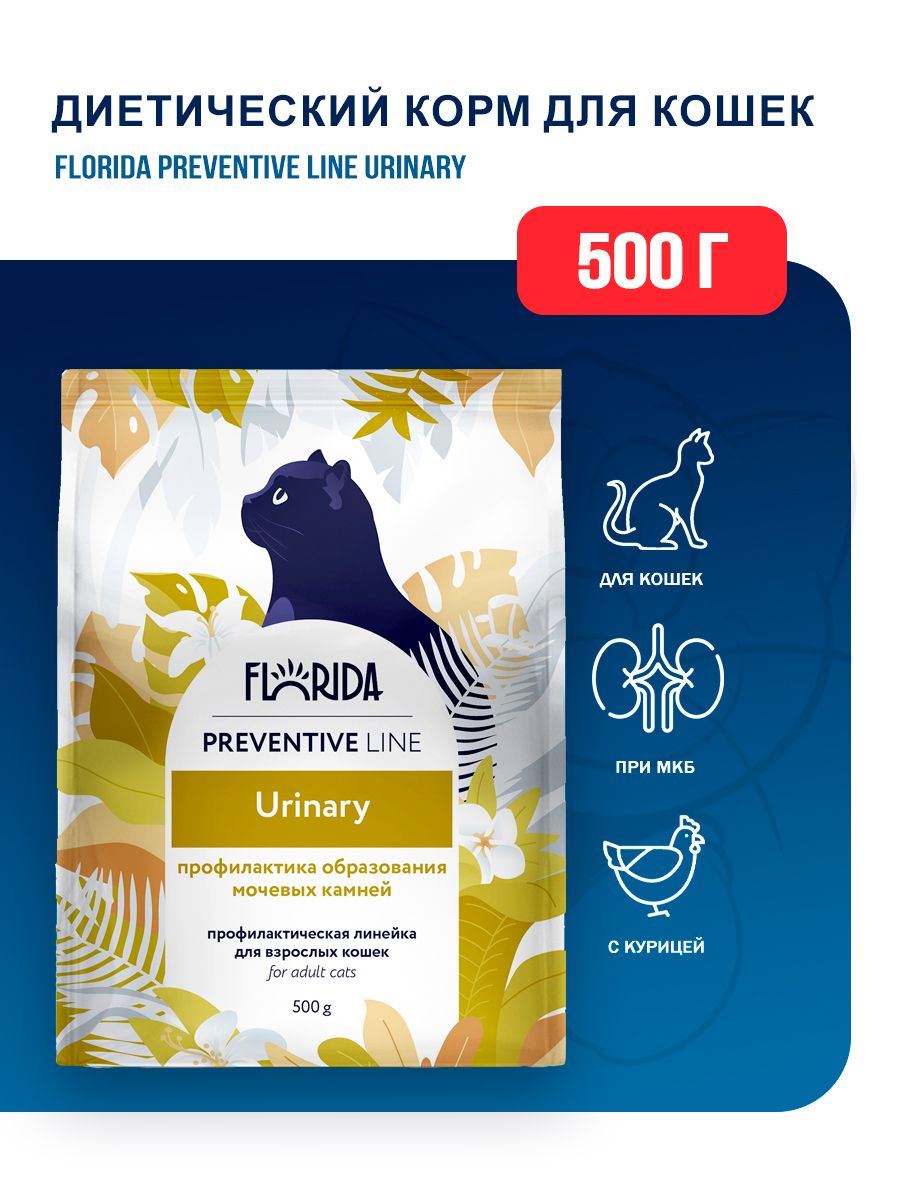 Florida preventive line. Уринари сухой корм профилактика. Florida preventive line Urinary. Корм для кошек Флорида preventive line renal. Florida preventive line Mobility.