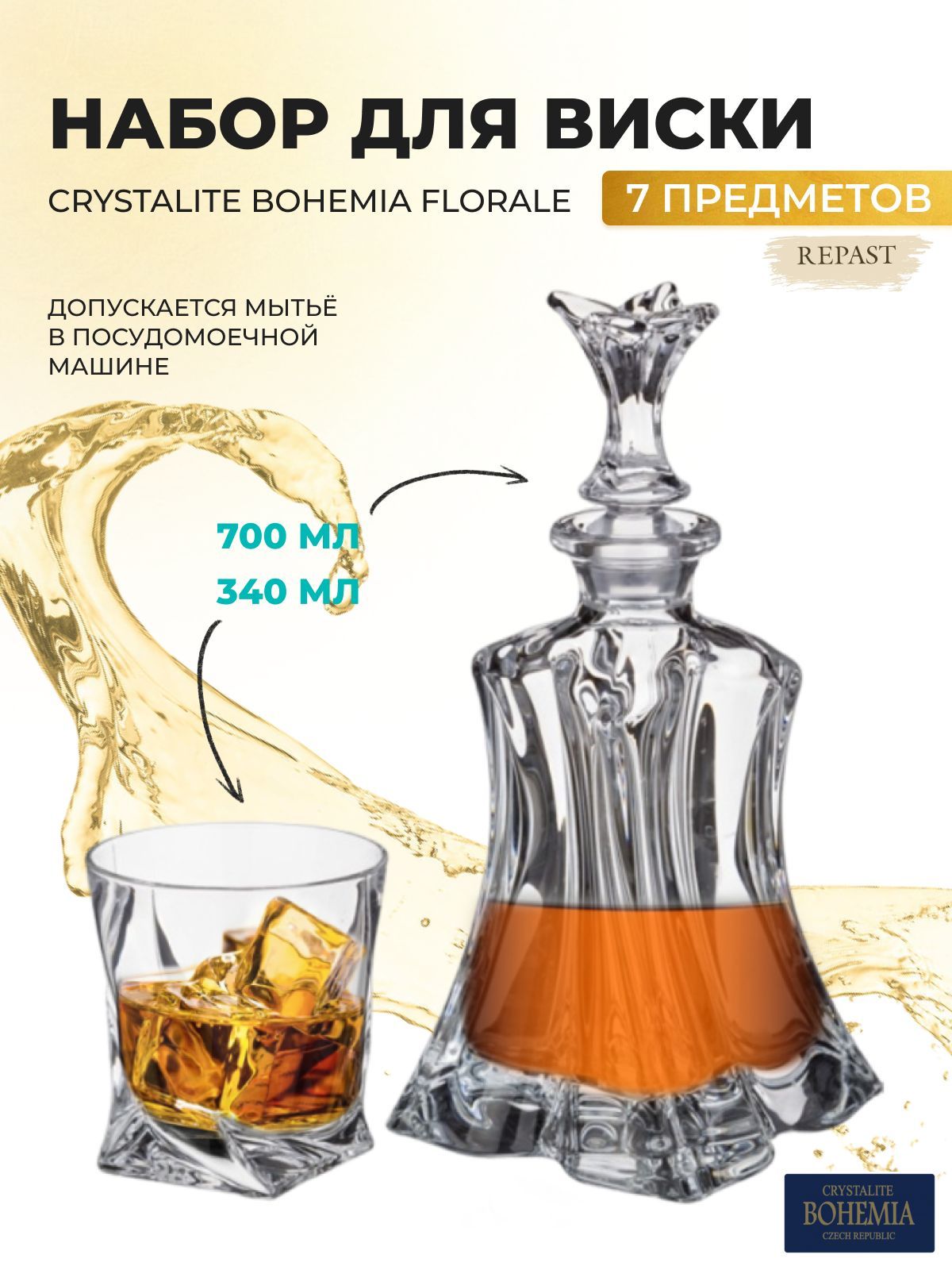 Набор для виски Crystalite Bohemia Florale, 7 предметов