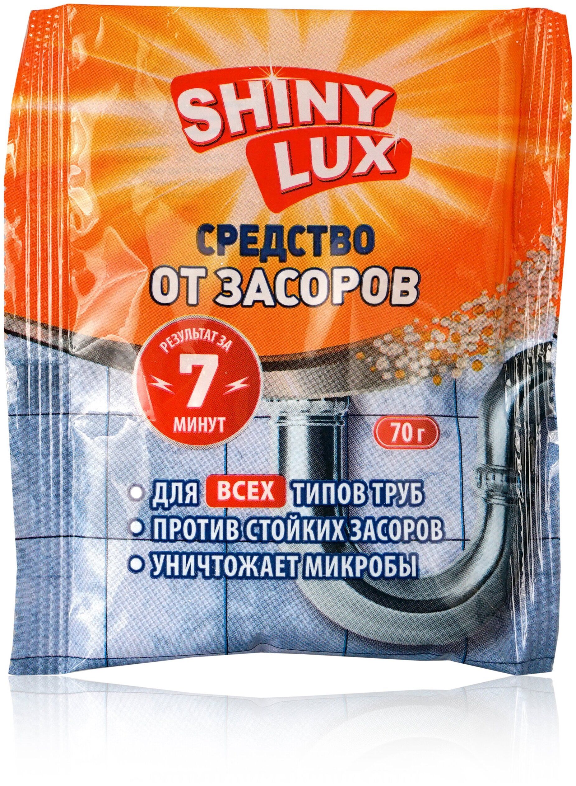 Средства shiny Lux