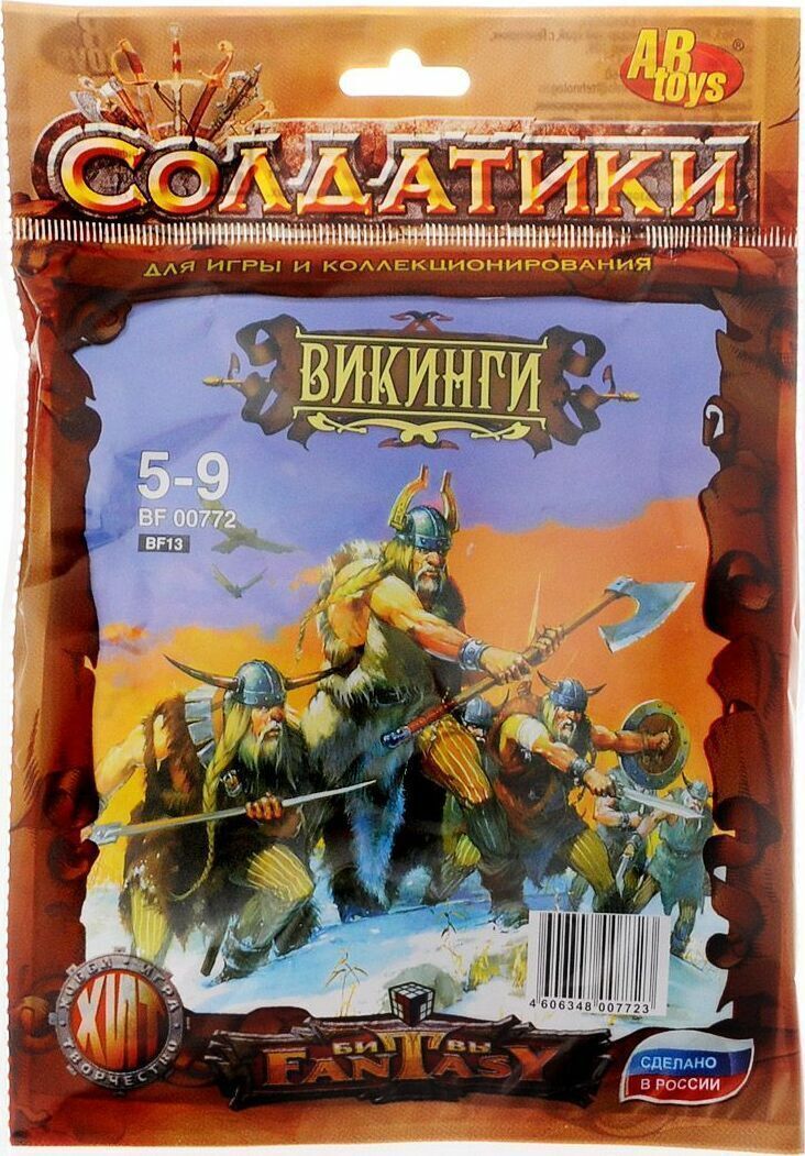 Наборсолдатиков"Битвыфэнтези".Викинги.5шт.