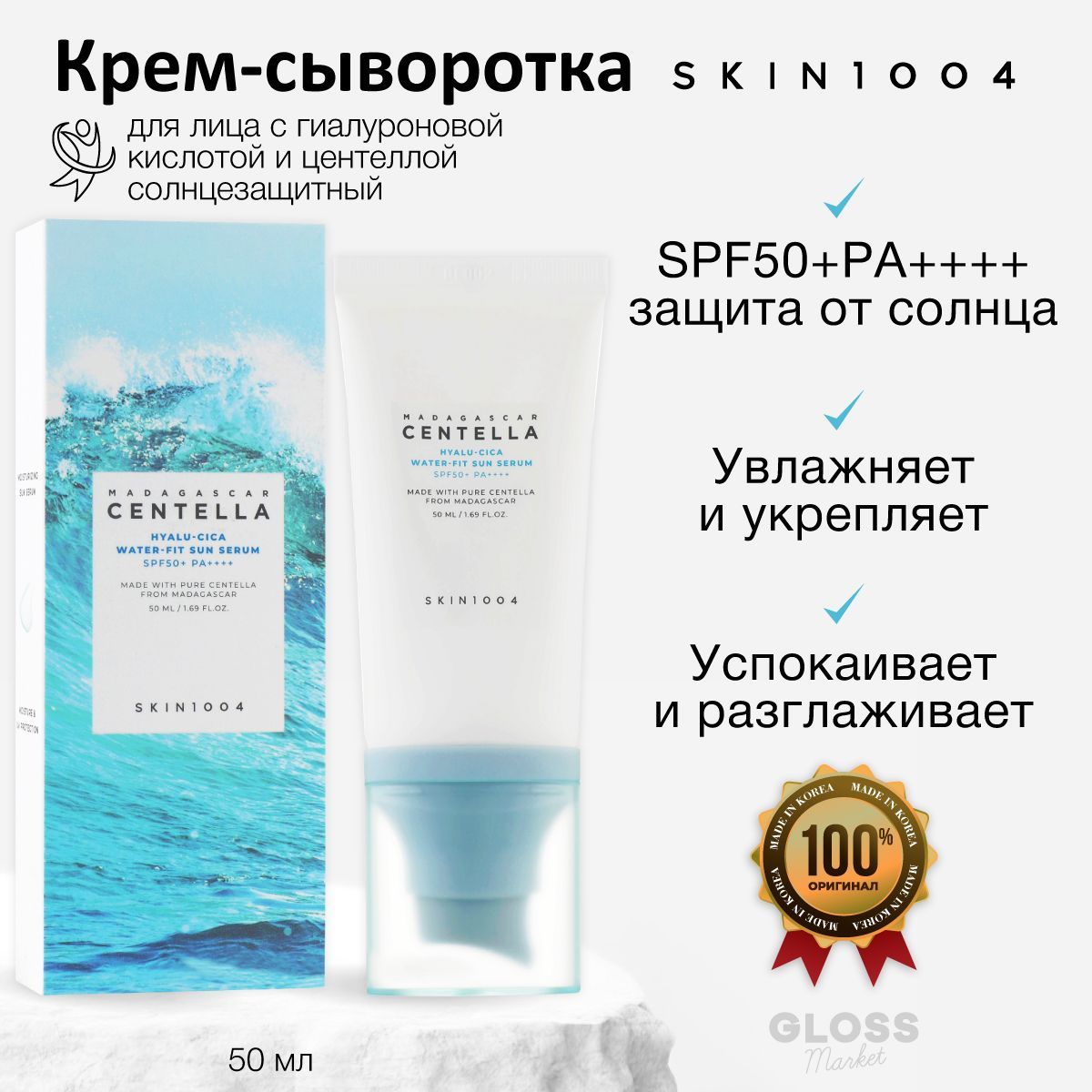 Skin1004 water fit sun serum spf50 pa. Skin1004 Madagascar Centella Hyalu-cica Water-Fit Sun Serum. Madagascar Centella Hyalu-cica Water-Fit Sun. Skin1004 Madagascar Centella Hyalu-cica Silky-Fit Sun Stick. Skin1004 Twin Pack Hyalu-cica Water-Fit Sun Serum spf50+.