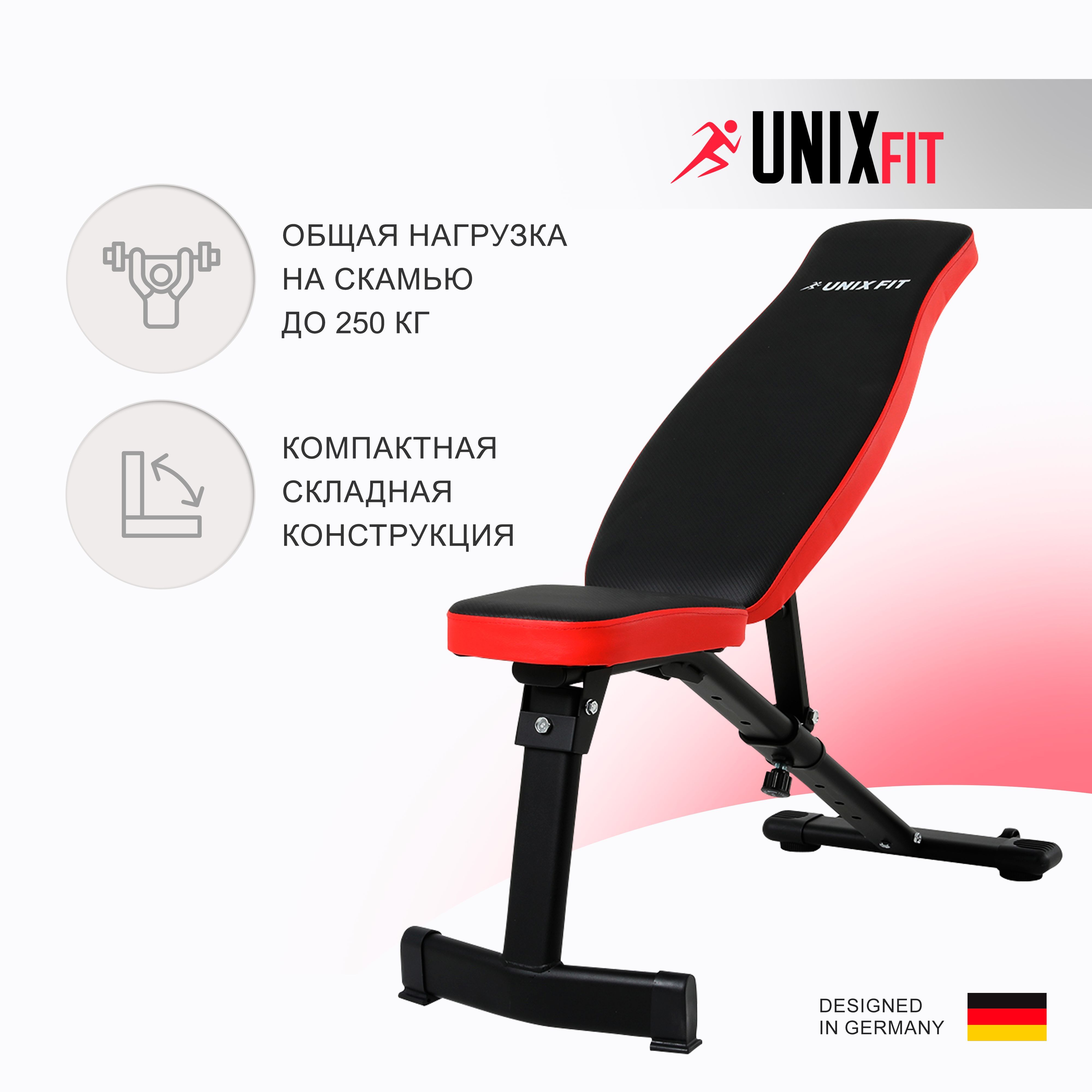 Скамья силовая универсальная UNIX Fit BENCH 130 складная, нагрузка на скамью до 240 кг, 95х40х115 см. UNIXFIT