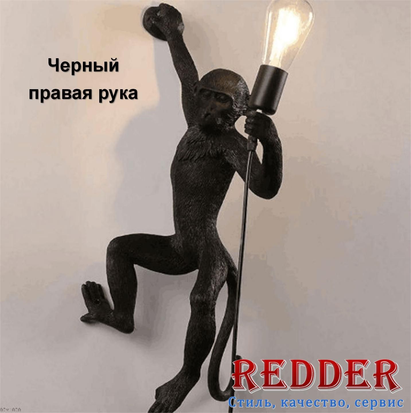 Бра Monkey Black Wall Lamp