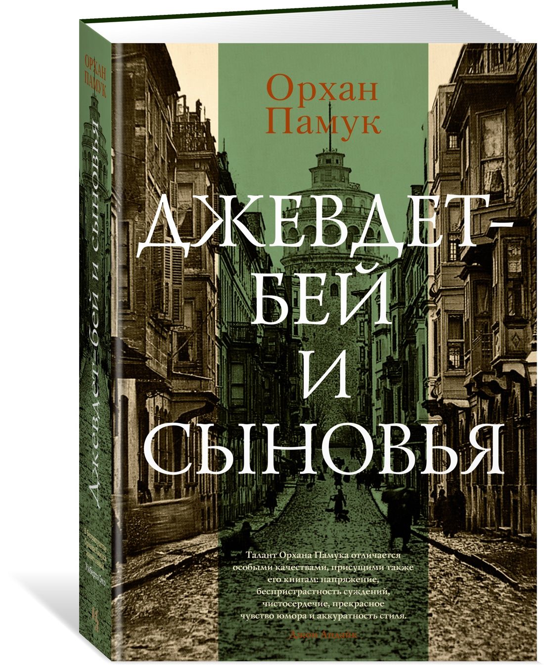 Книги Орхан Памук купить на OZON по низкой цене