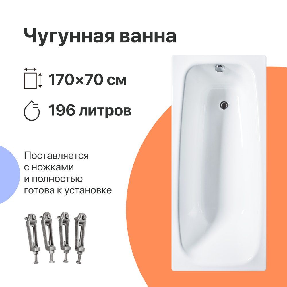 Ванна Чугунная – купить в интернет-магазине OZON по выгодной цене