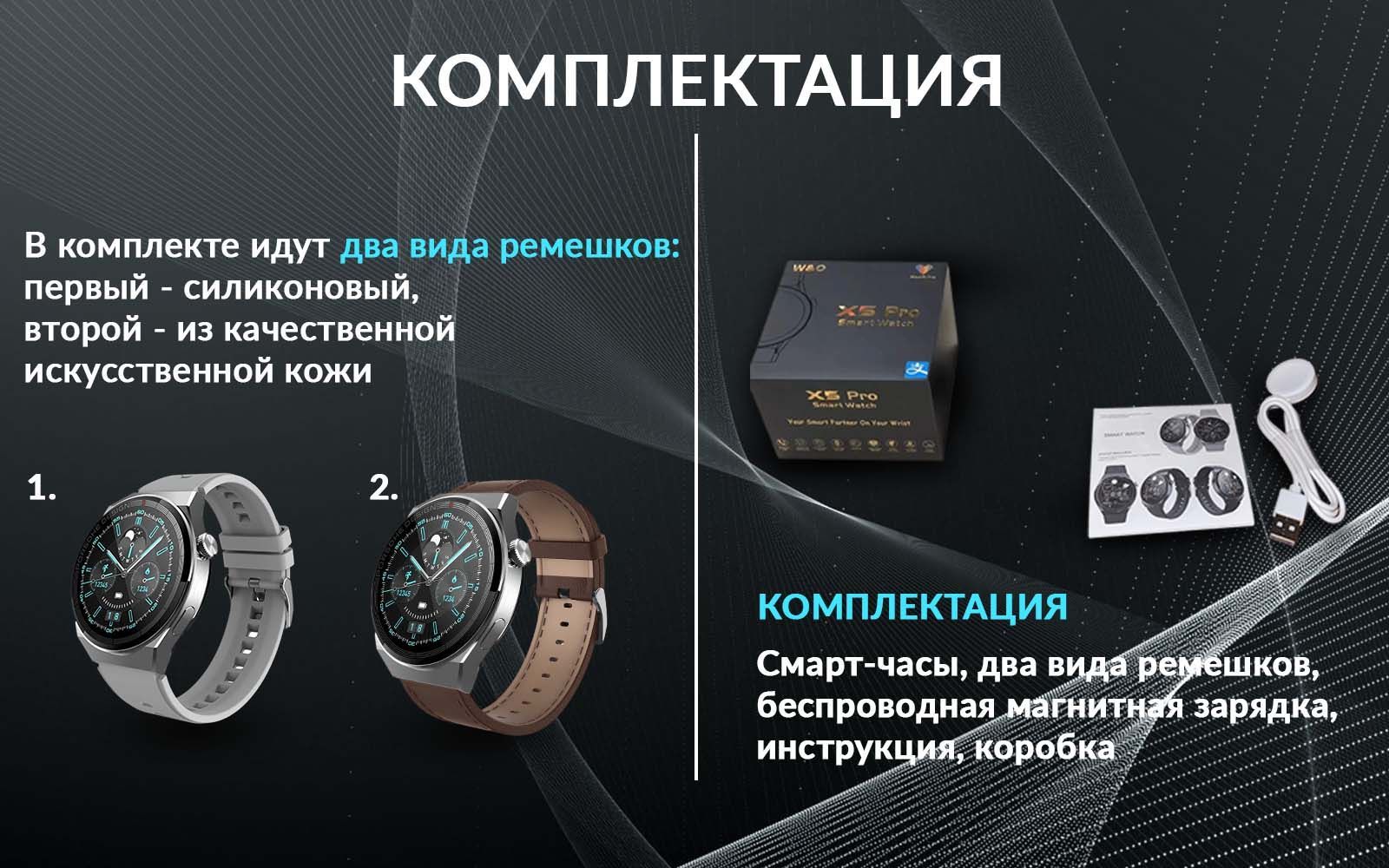 Смарт часы x5 pro инструкция. X5 Pro часы. Смарт часы x5 Pro Max. Часы x5 Pro Max коробка. Дисплей для часов x5 Pro Max.
