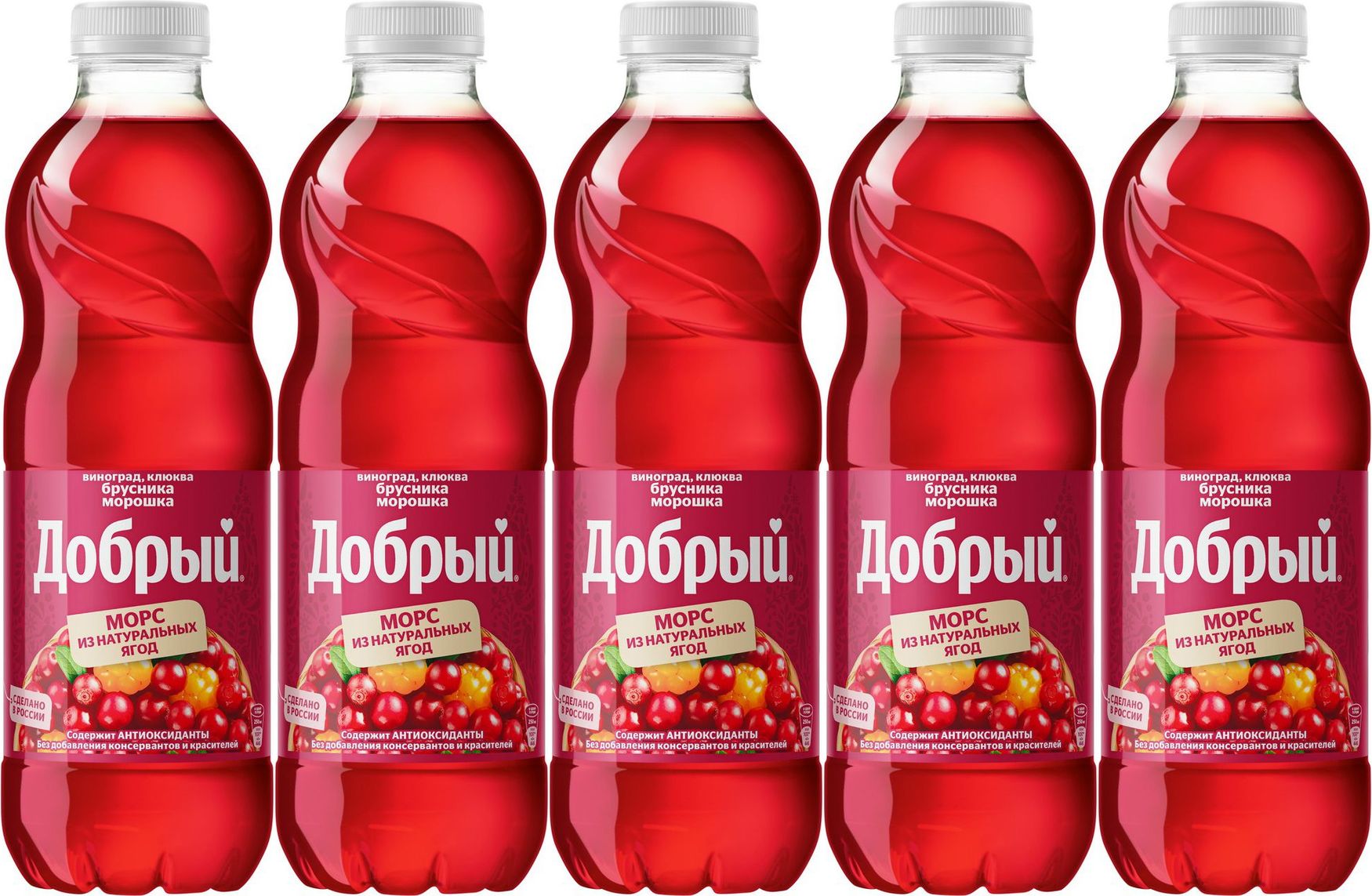 Cranberry grape. Морс любимый клюква виноград. Морс добрый 0,97. Напиток добрый виноград брусника. Конфеты брусника Морошка.