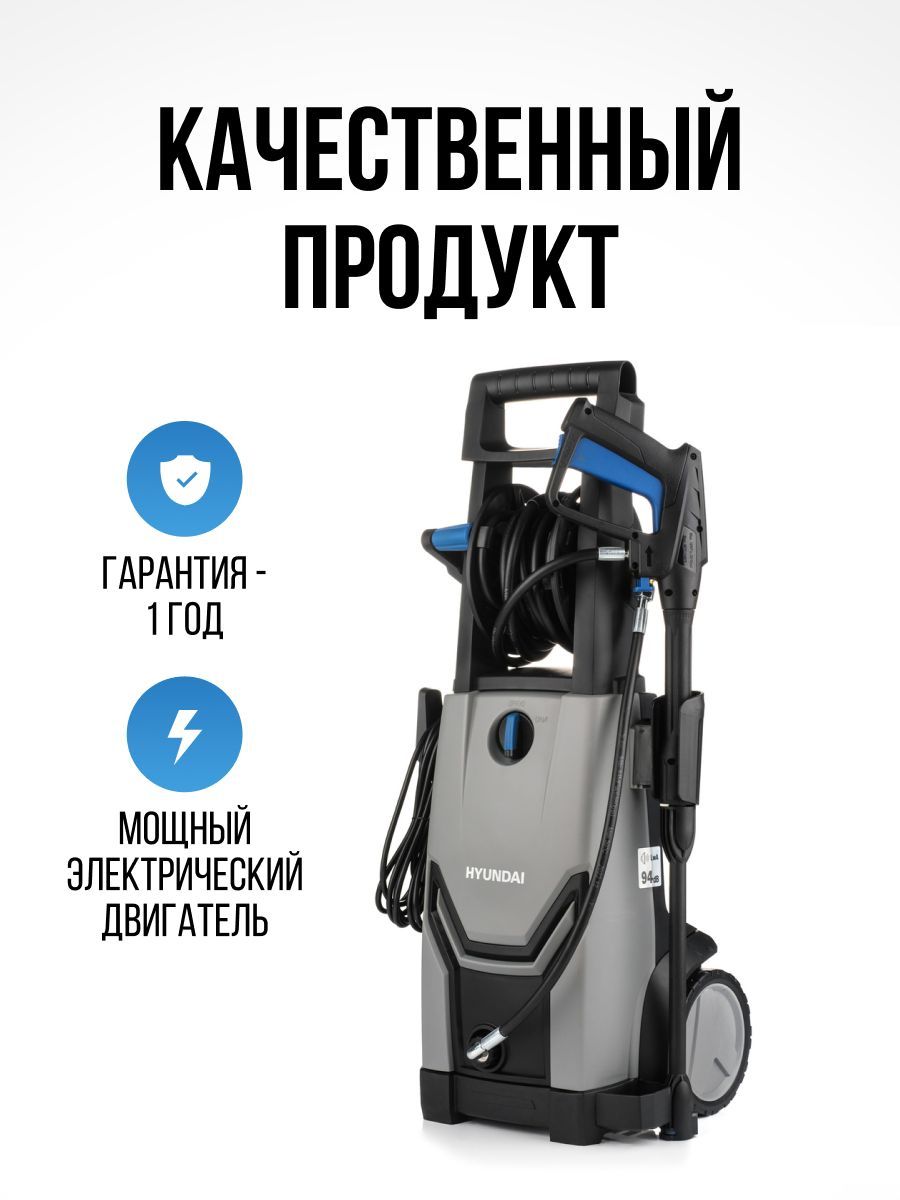 Мойка высокого давления hyundai hhw 190 600. Мойка высокого давления Hyundai HHW 185-600. HHW 185-600.