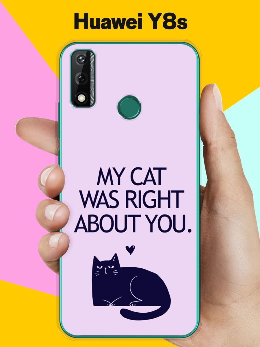 Силиконовый чехол на Huawei Y8s My Cat / для Хуавей У8с - купить с  доставкой по выгодным ценам в интернет-магазине OZON (741614514)