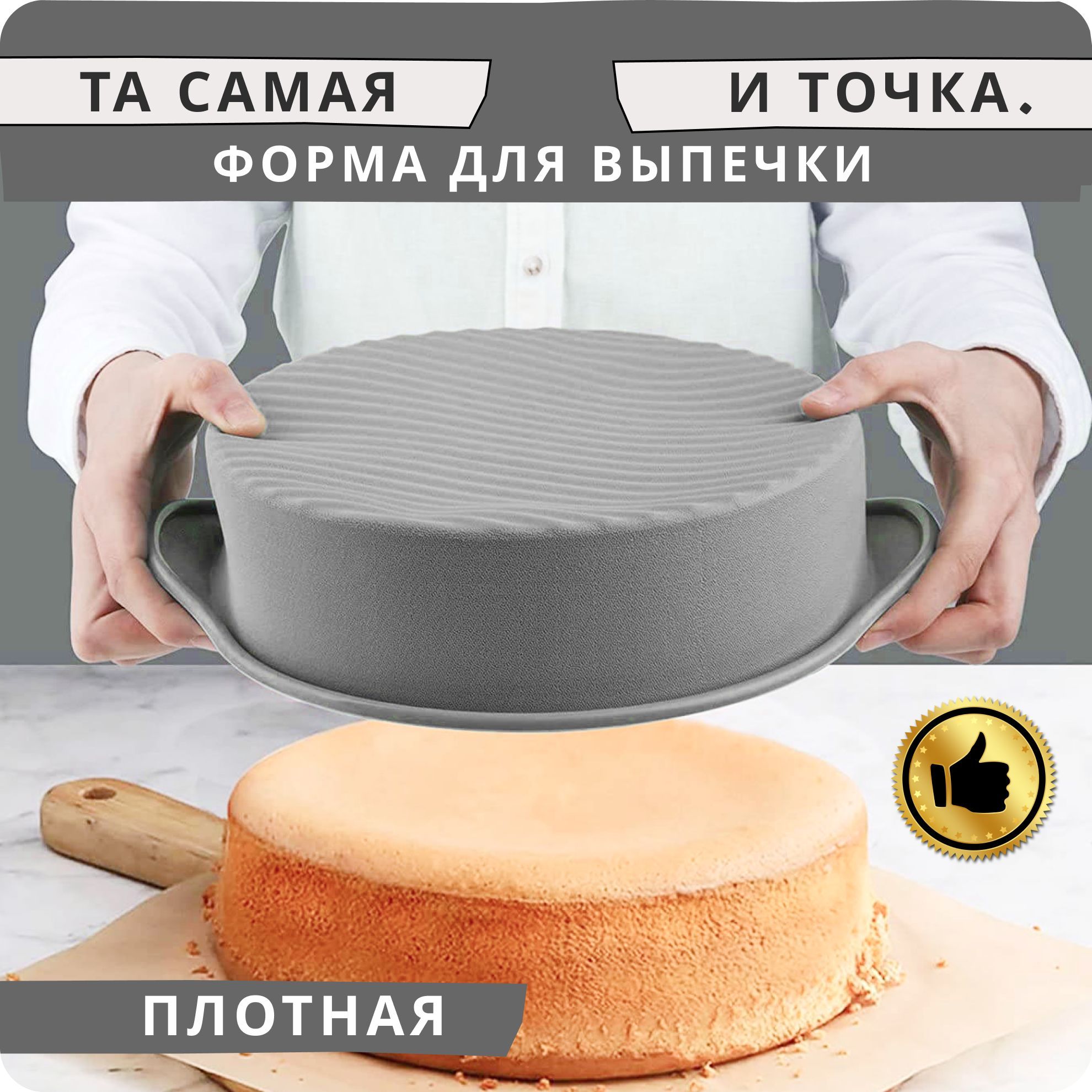 Силиконовая форма для выпечки и запекания круглая с ручками плотная -  купить по низкой цене в интернет-магазине OZON (853466153)