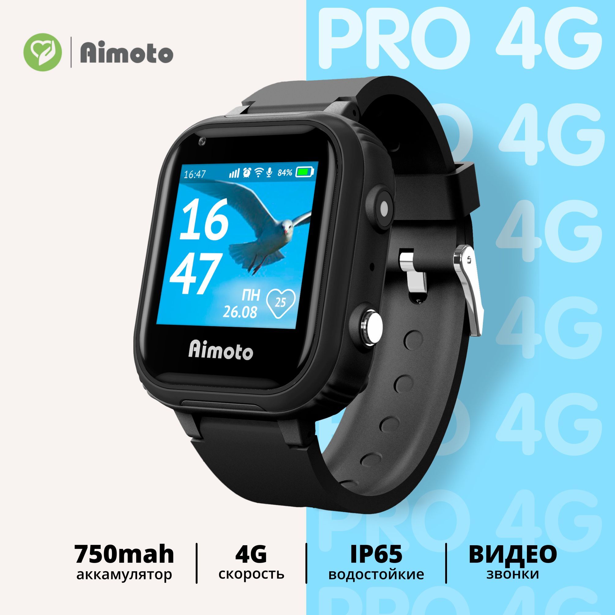 Отзывы часов aimoto. Детские часы Aimoto Pro 4g Black. Часы Aimoto Pro Indigo 4g. Amito 4g Pro детские часы. Aimoto Pro Indigo 4g купить.