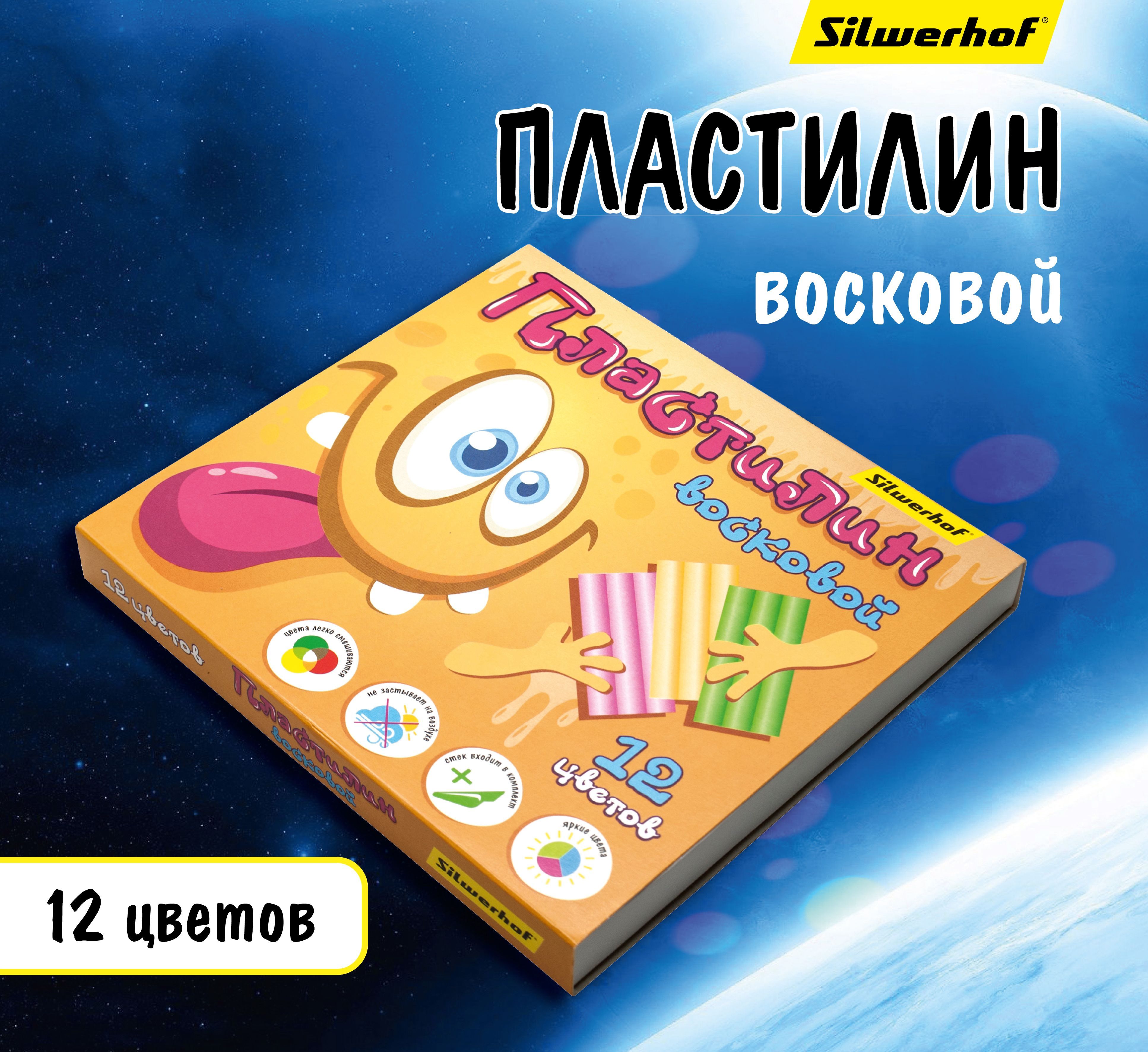 Мягкий восковой пластилин Silwerhof Монстрики 12цветов 180грамм для лепки и моделирования, стек в комплекте