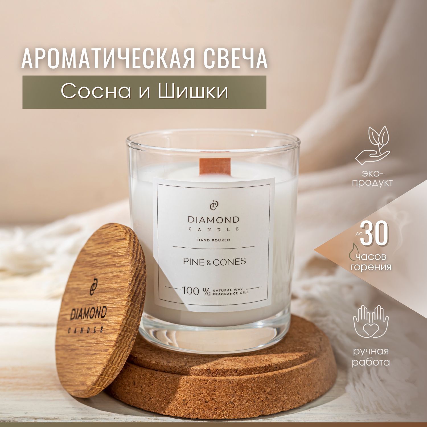 Свеча ароматическая DIAMOND CANDLE 