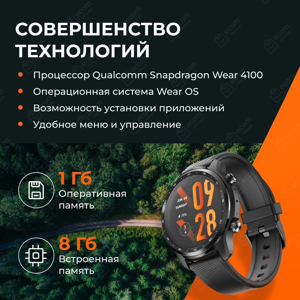 Ticwatch 3 ultra gps