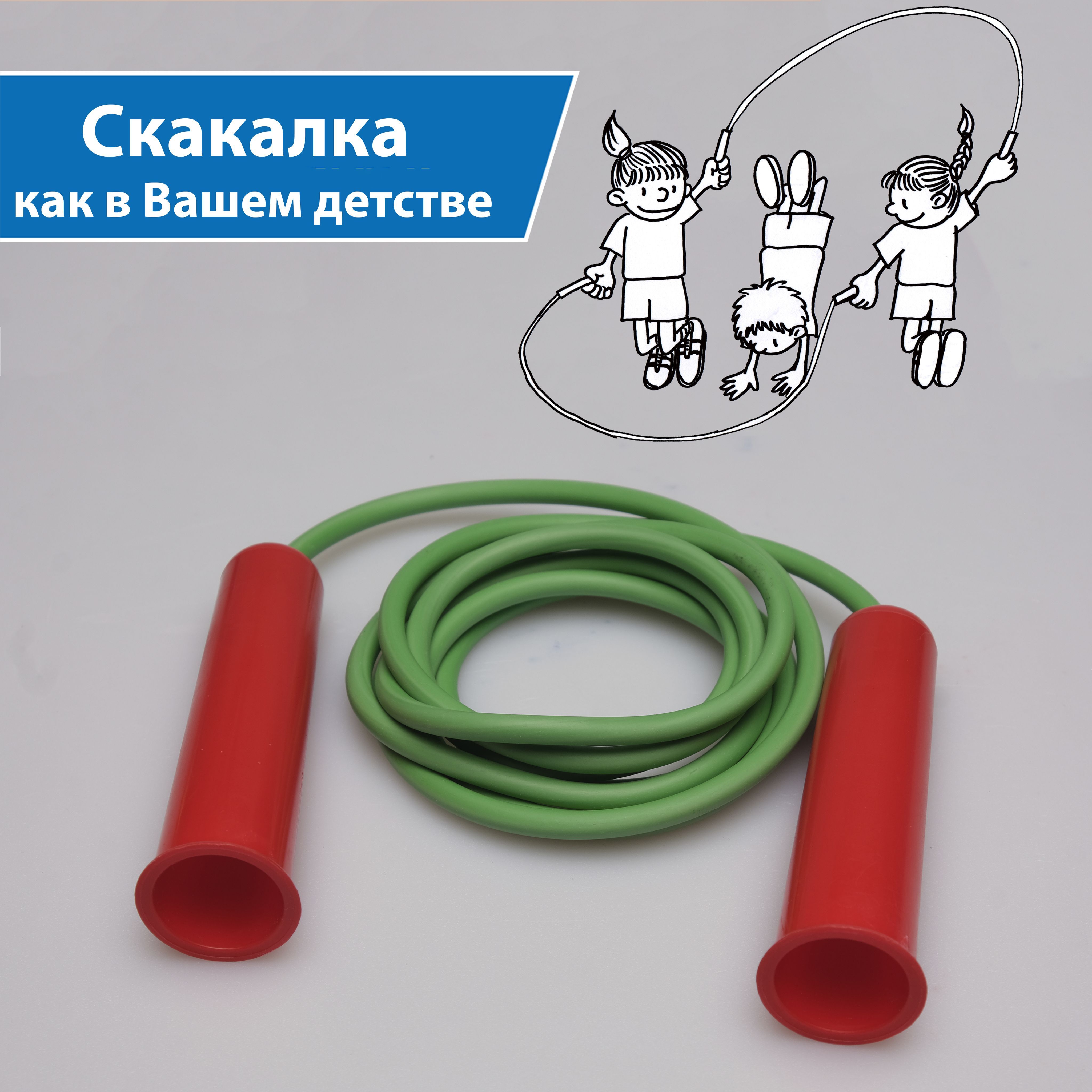 Скакалка 2,5 метра, зелёная - купить в интернет-магазине OZON с быстрой  доставкой (832398754)