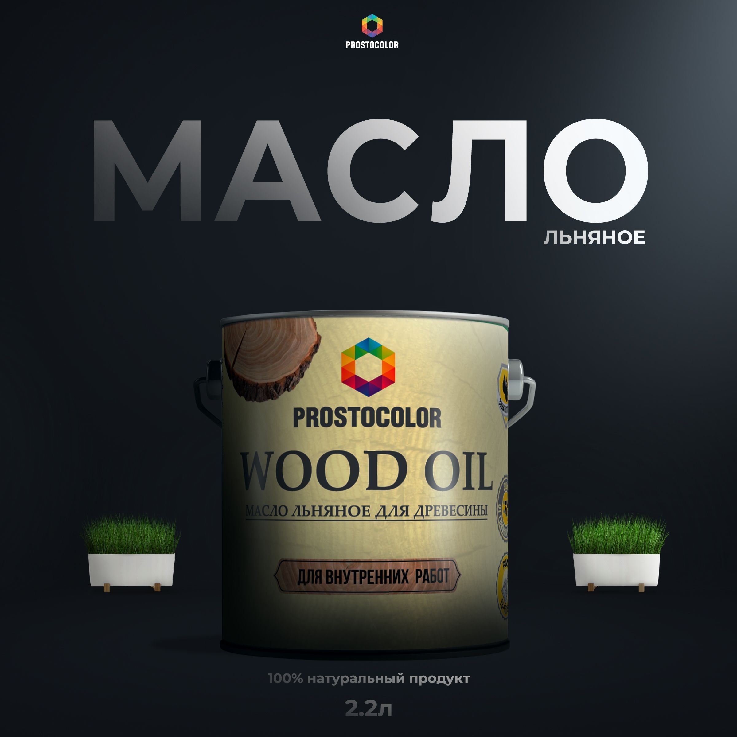 Простоколор
