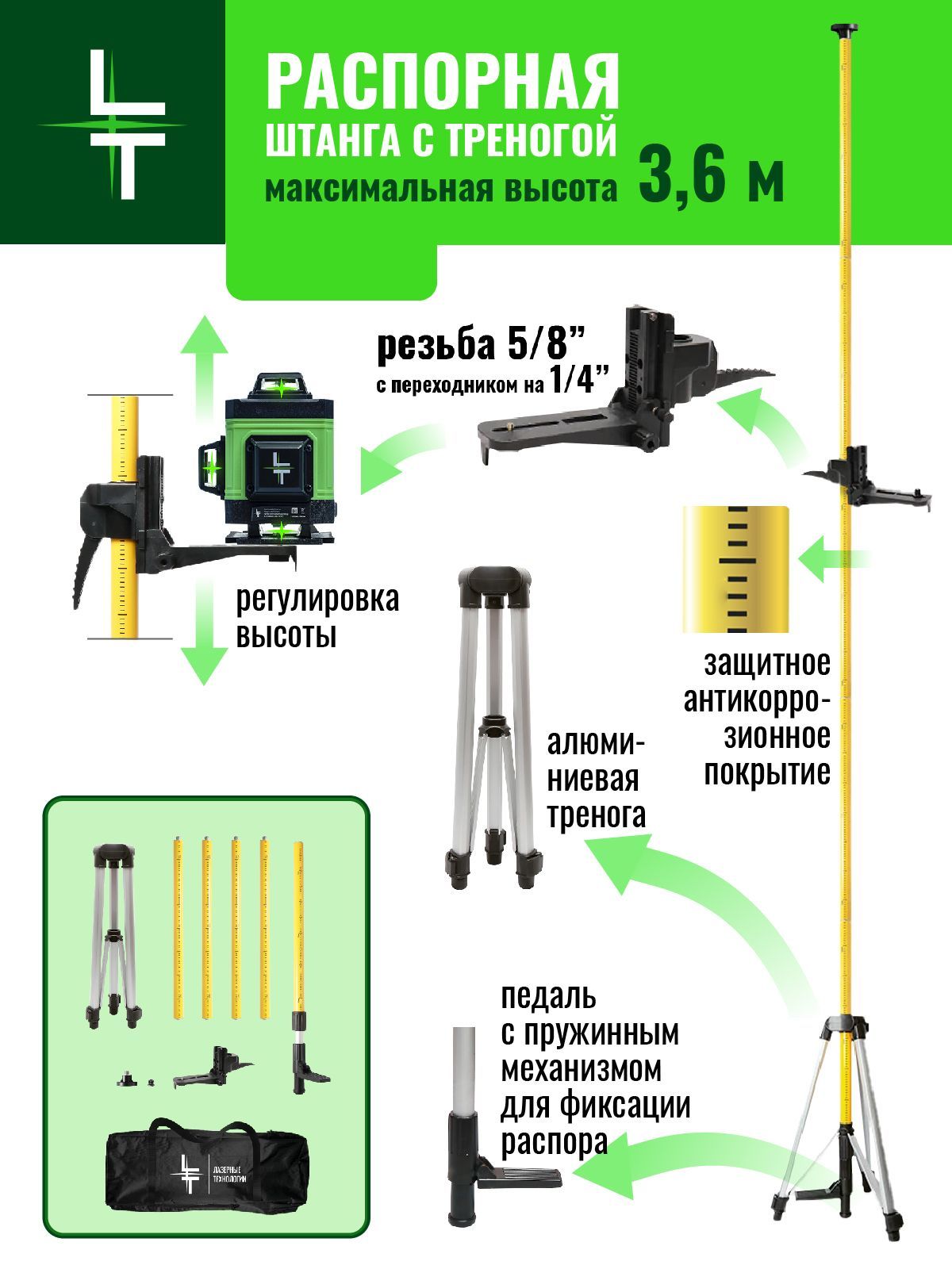 Штанга 3.6м с треногой