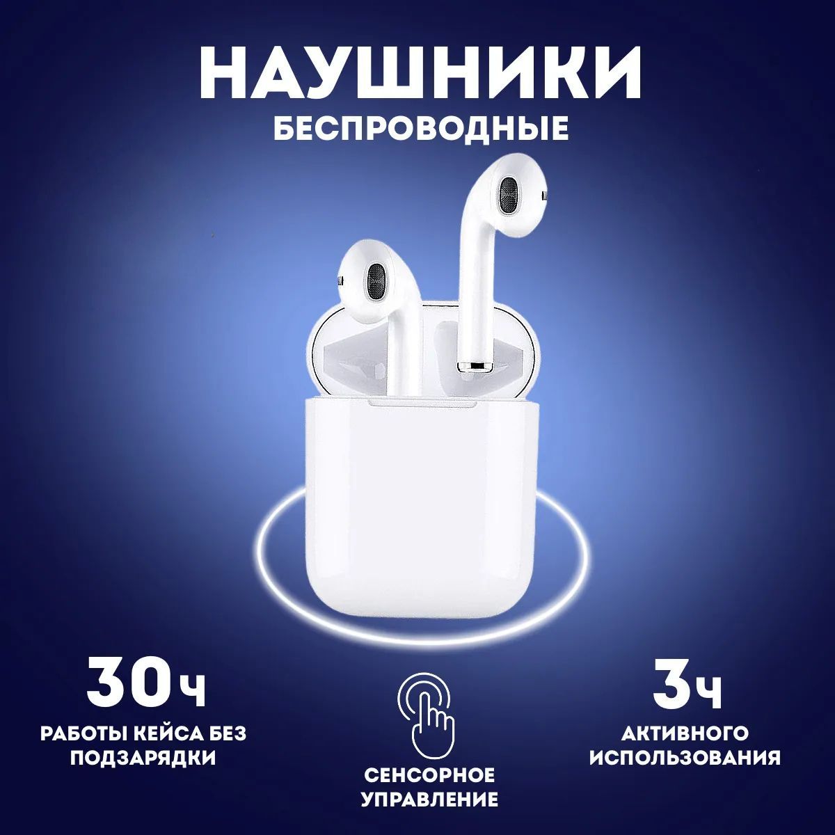 Наушникибеспроводныесмикрофоном,Lightning,белый