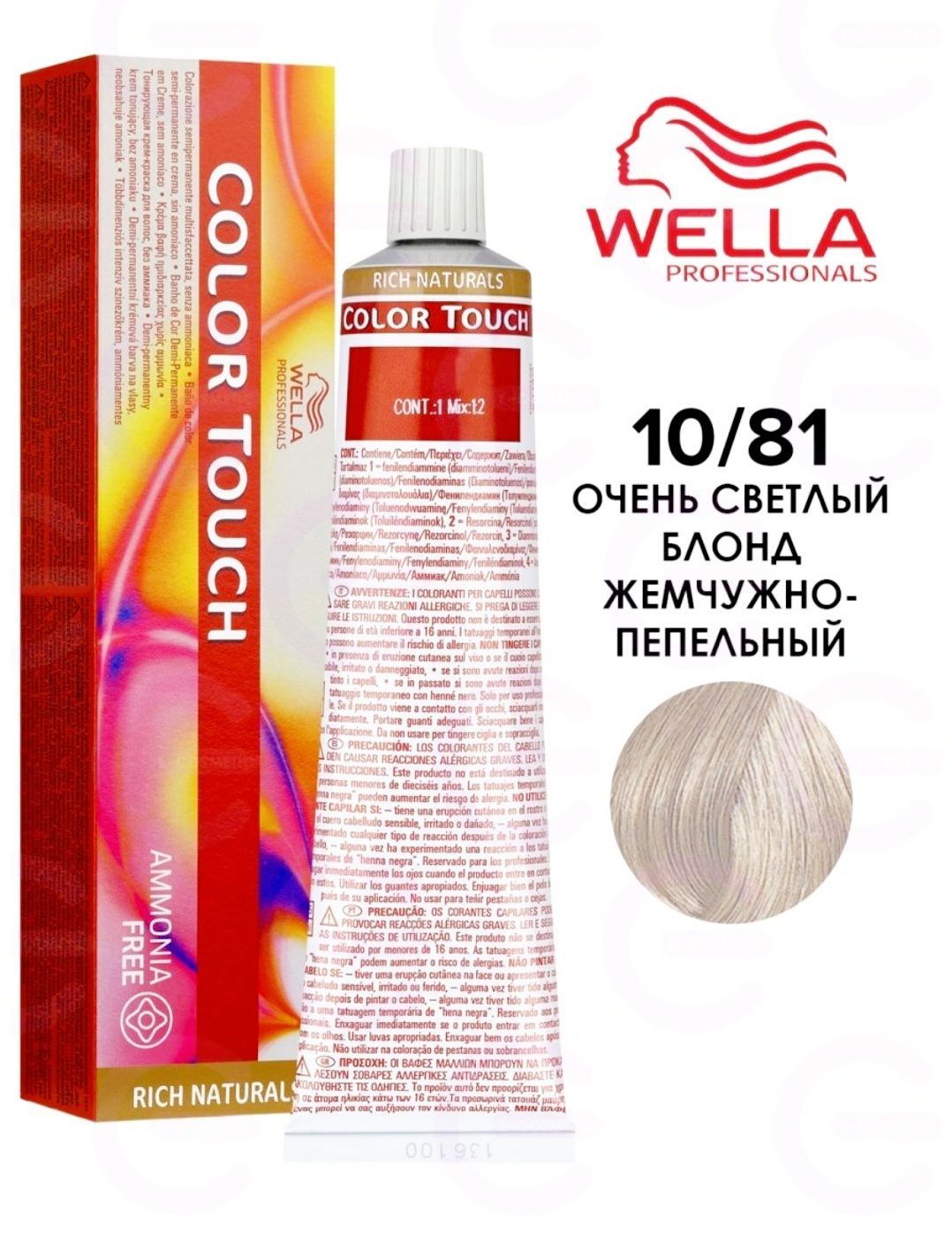 Wella Color Touch Купить
