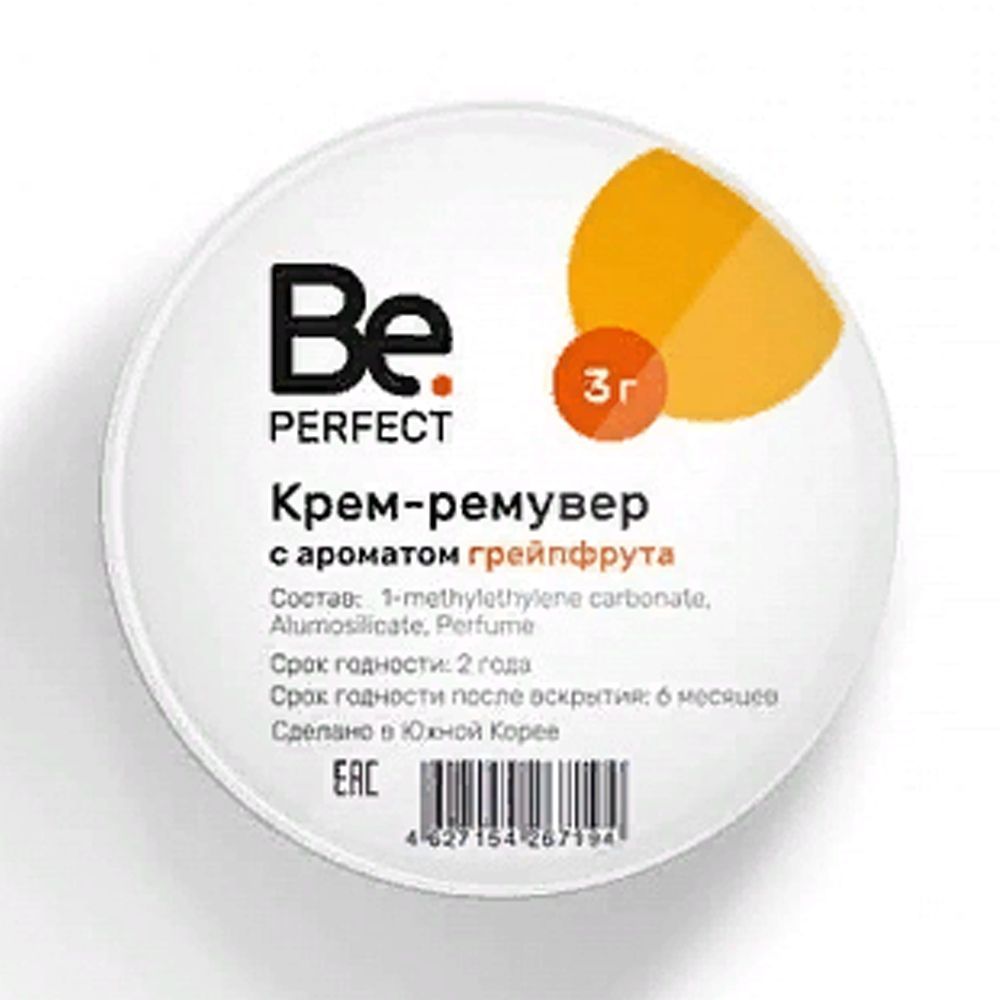 Be Perfect Кремовый ремувер для снятия наращенных ресниц грейпфрут, 3 г (Би перфект)