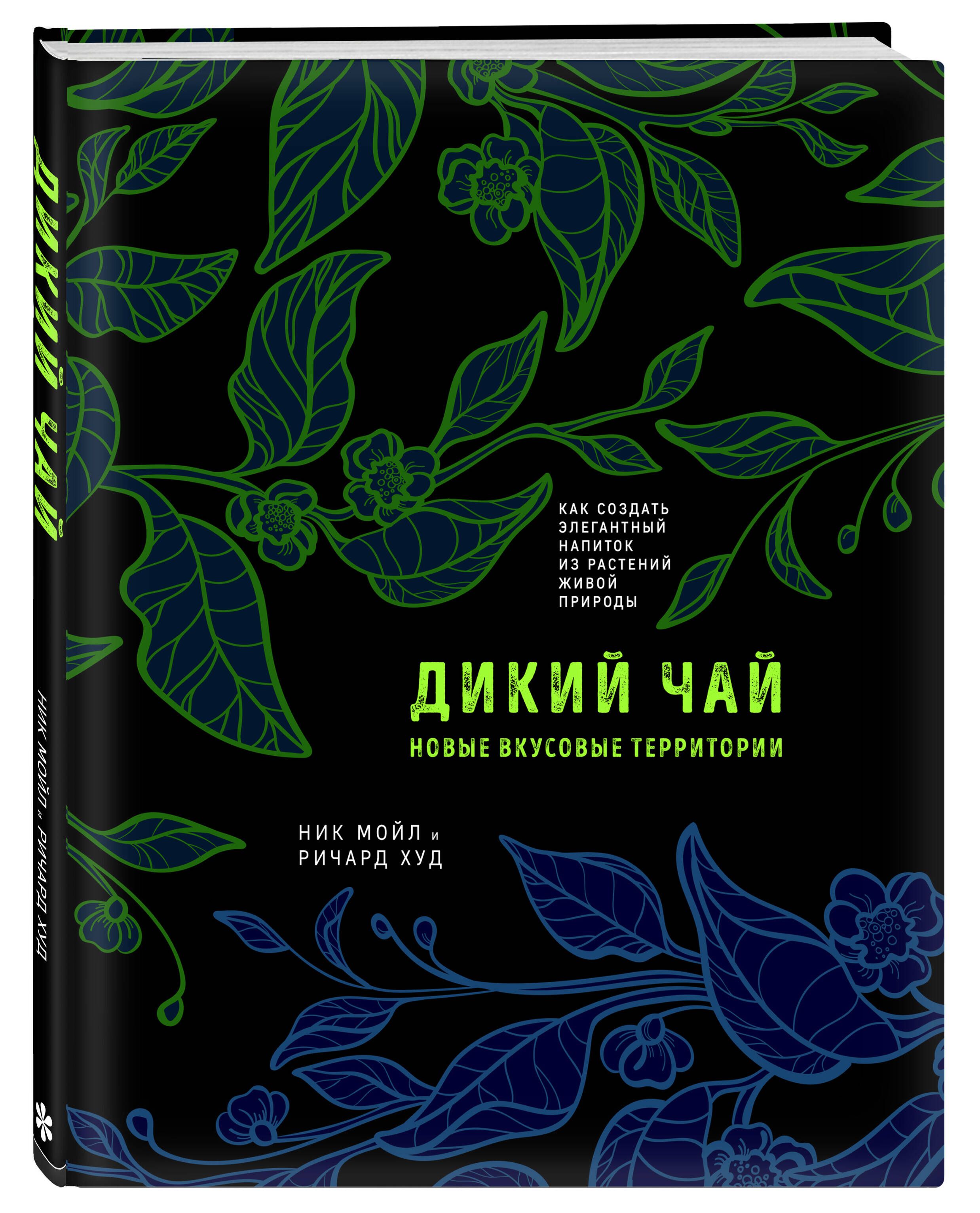 дикий книга фанфиков фото 64