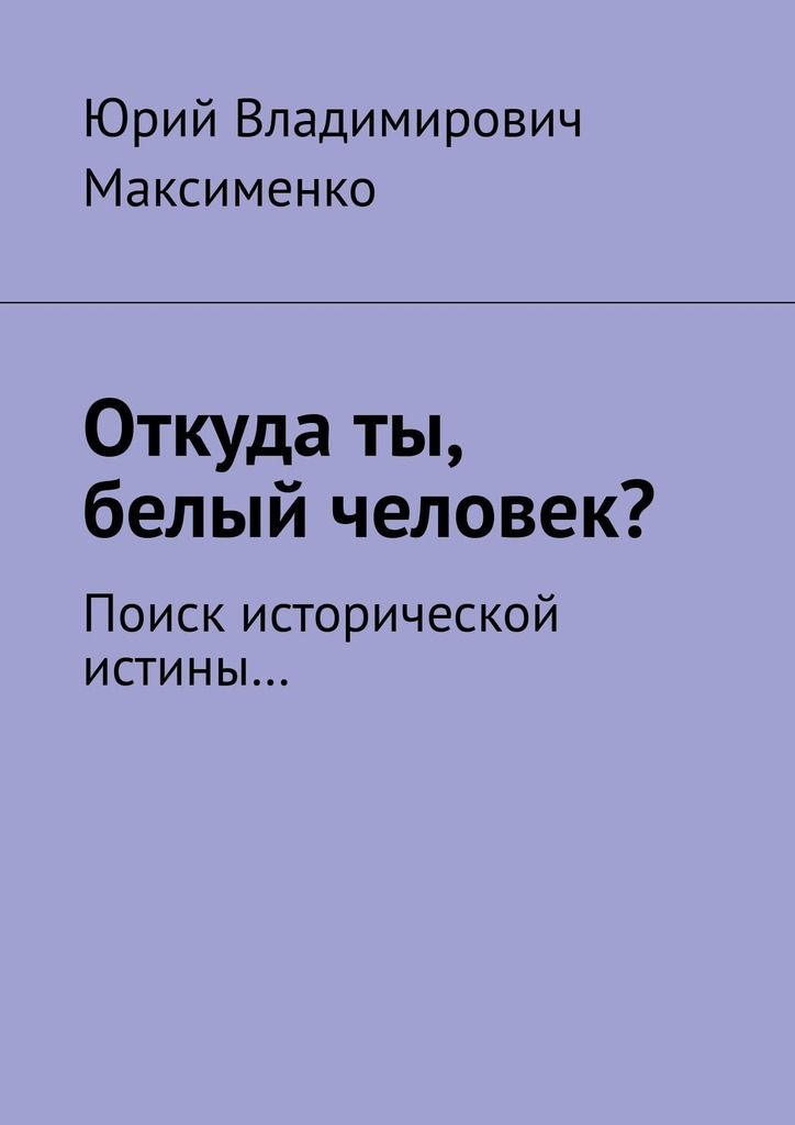 Беларусь интересные факты о стране. Где живет белые медведи урок. Исчезновение белой расы. Где белых больше. Где белых больше.