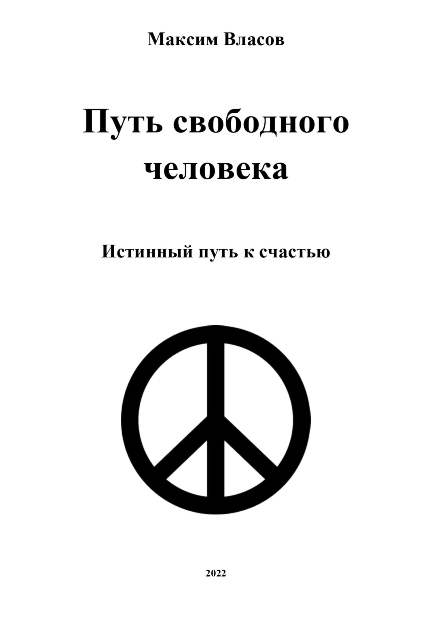 Путь свободен. Пацифик. Футболка с пацификом. Футболка с пацификом женская. Пацифик мерч.