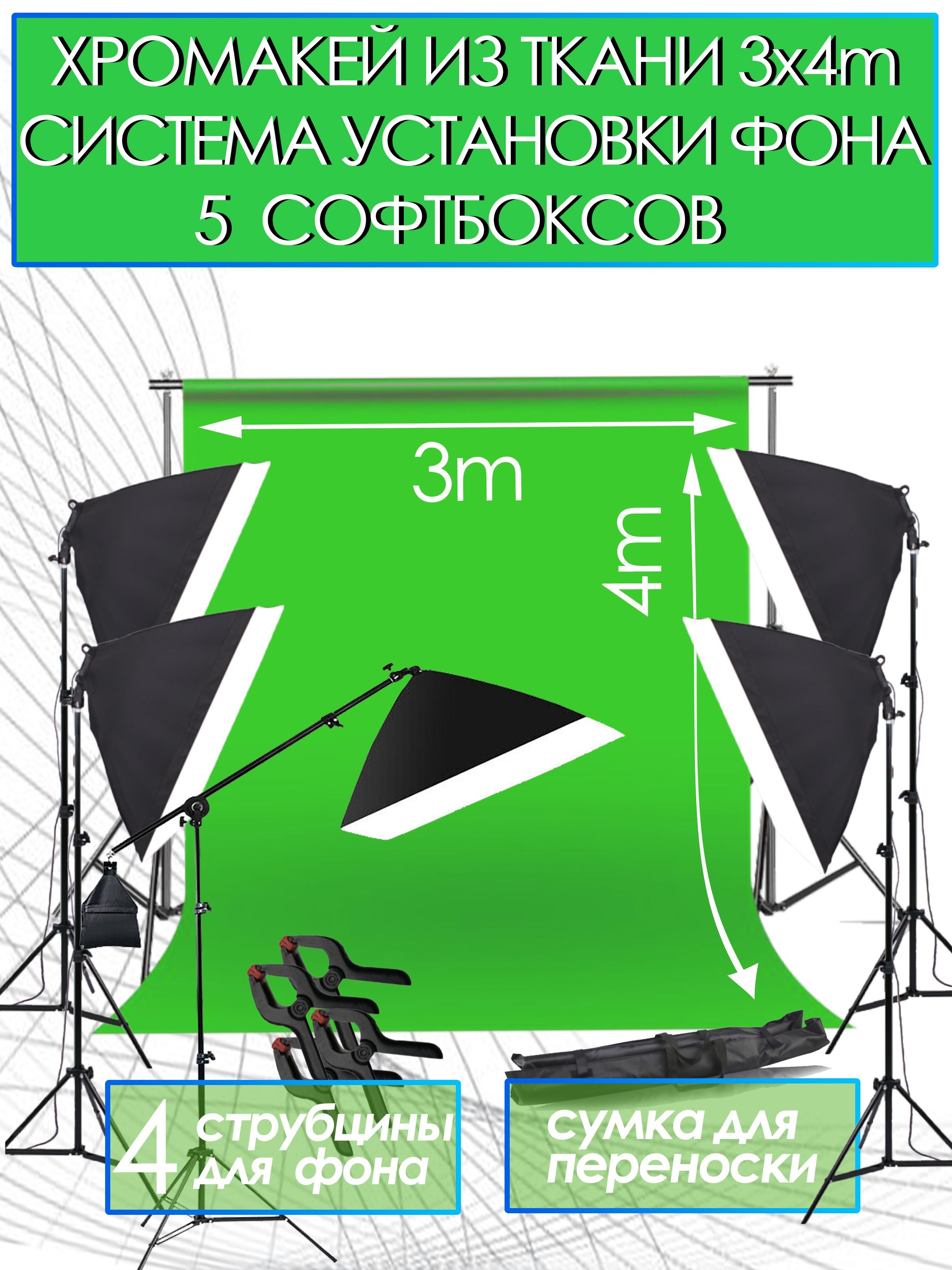 Отражатель Bresser BR-TR2 7 in 1 collapsible Diffuser 120x180cm