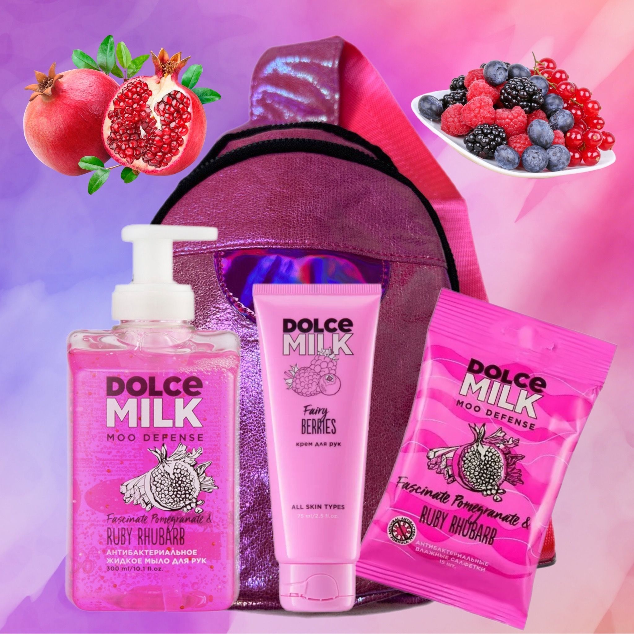 DOLCE MILK Набор для ухода за телом Гранатовый сок/мыло и крем для  рук/салфетки и сумка - купить с доставкой по выгодным ценам в  интернет-магазине OZON (816880647)