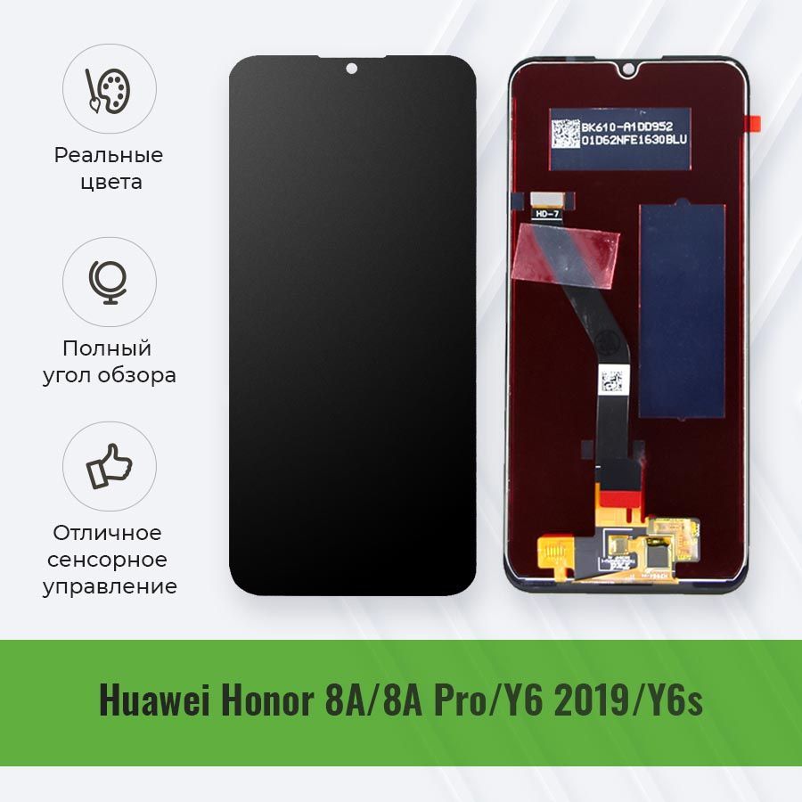 Дисплей для Huawei Y6 2019 (MRD-LX1F), Y6 Prime 2019, Y6s, Honor 8A, 8A  Prime (JAT-LX1), 8A Pro (JAT-L41) в сборе с тачскрином <черный> (OR)