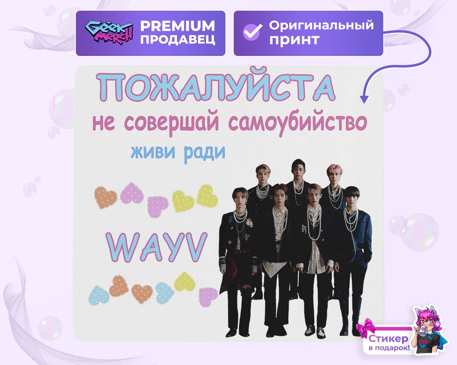 Мы подготовили коллекцию ковриков &quot;они подсадили меня на k pop&quot; д...